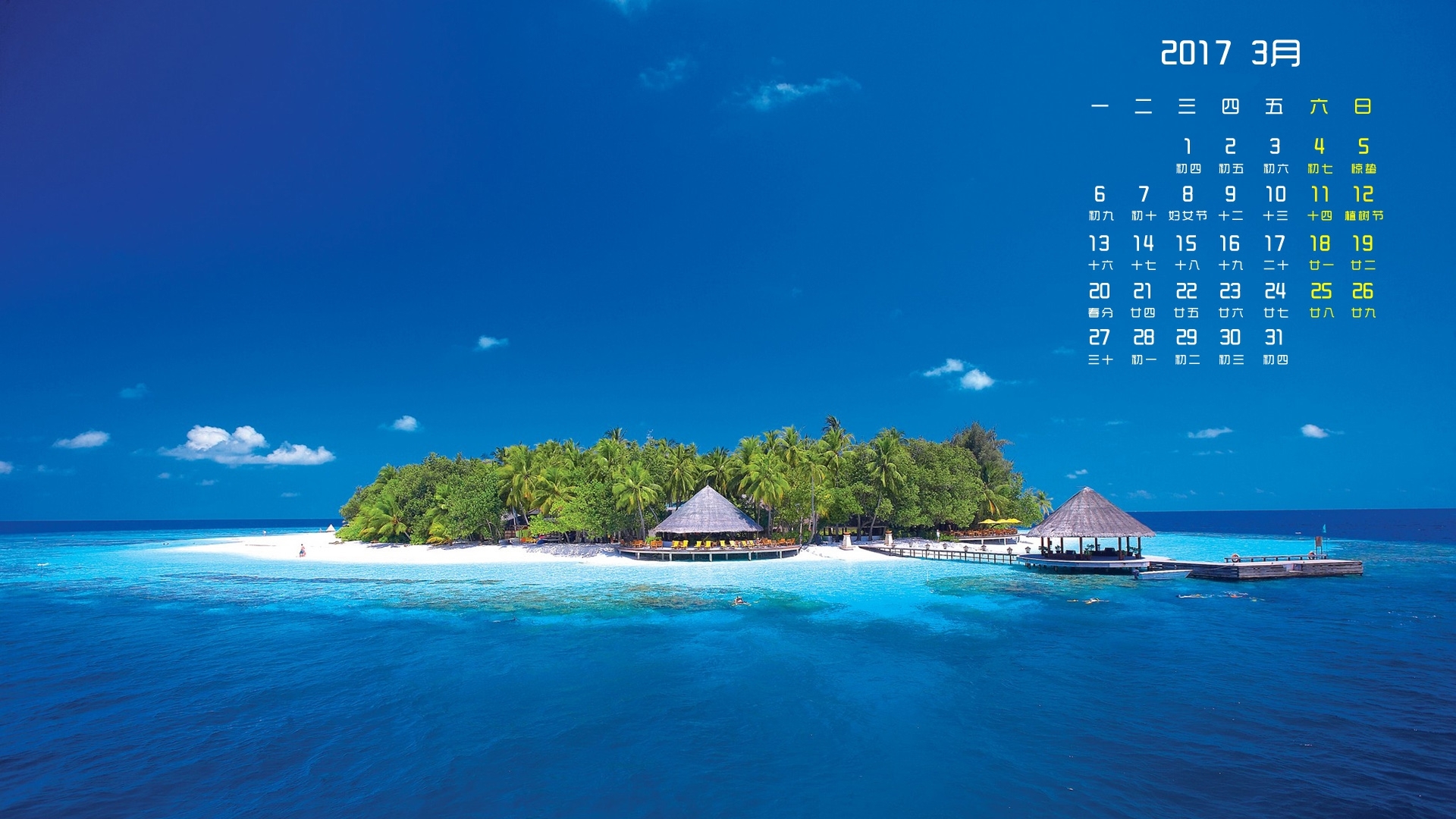 2017年3月 海岛 度假