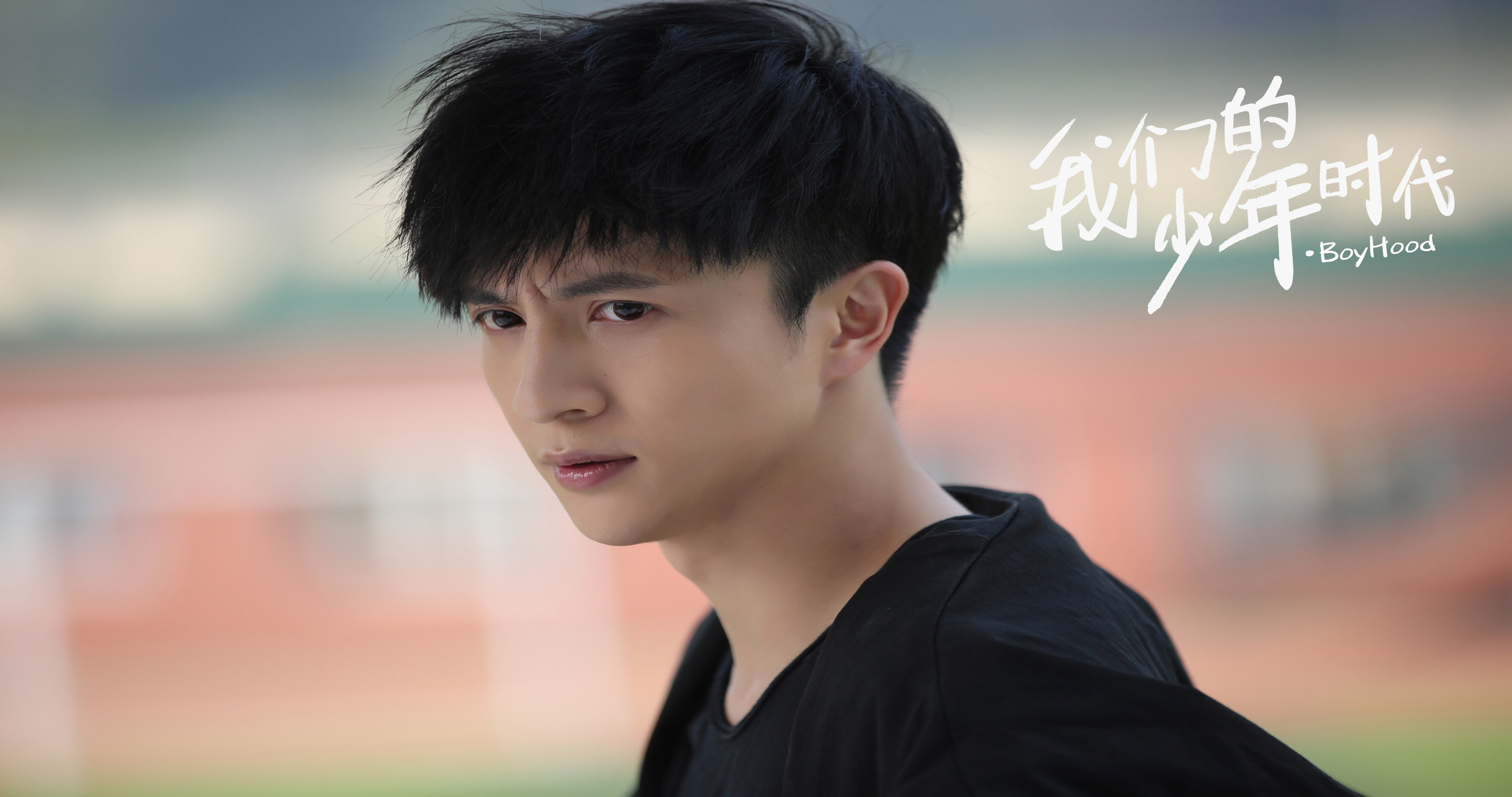 影视 电视剧 我们的少年时代 薛之谦