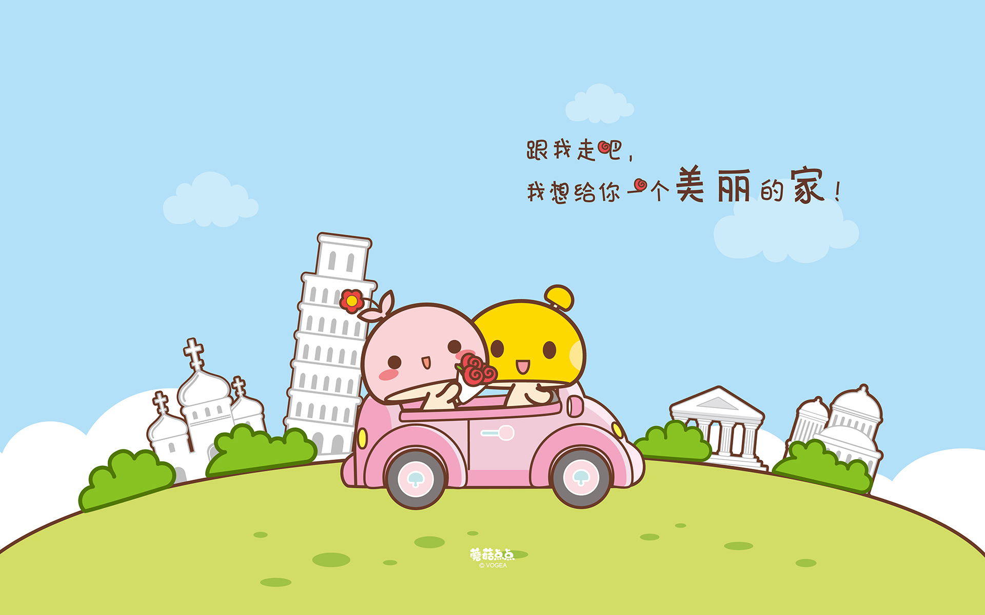 卡通 蘑菇点点 情侣壁纸