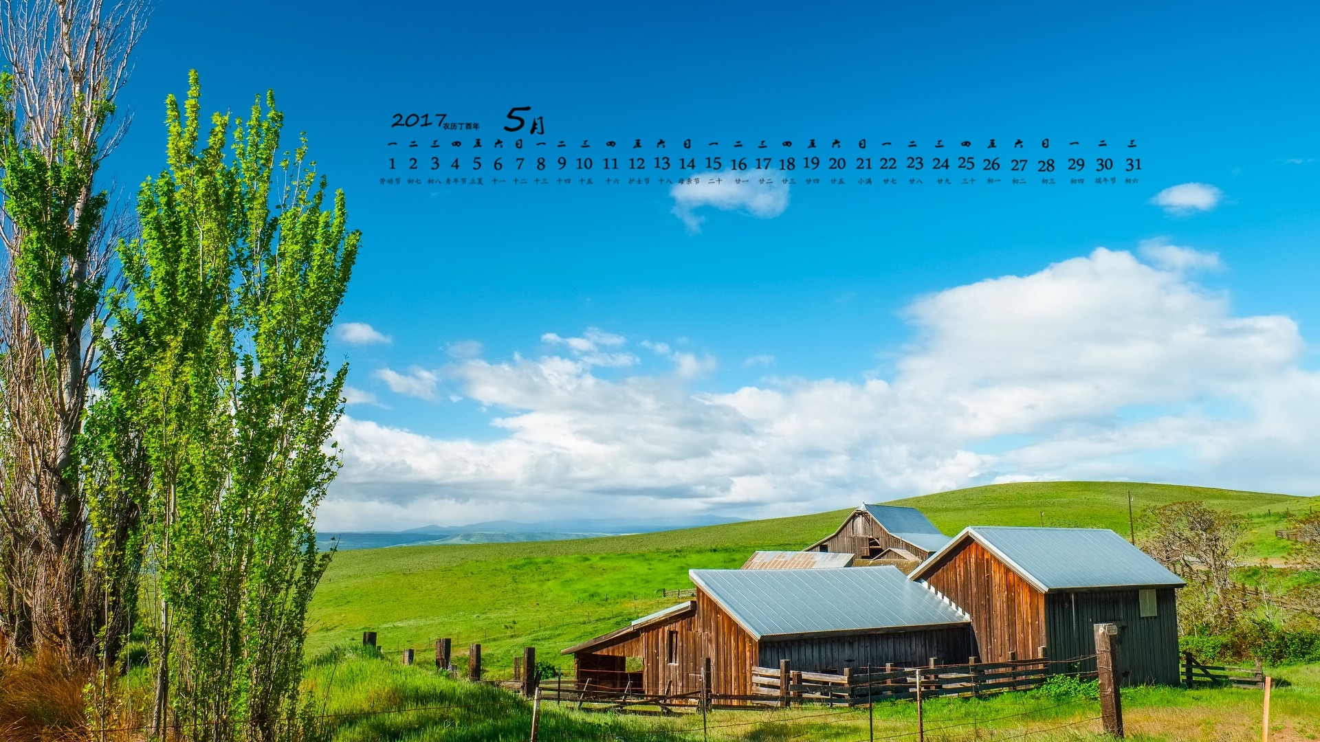2017年5月 草地 蓝天白云 木屋