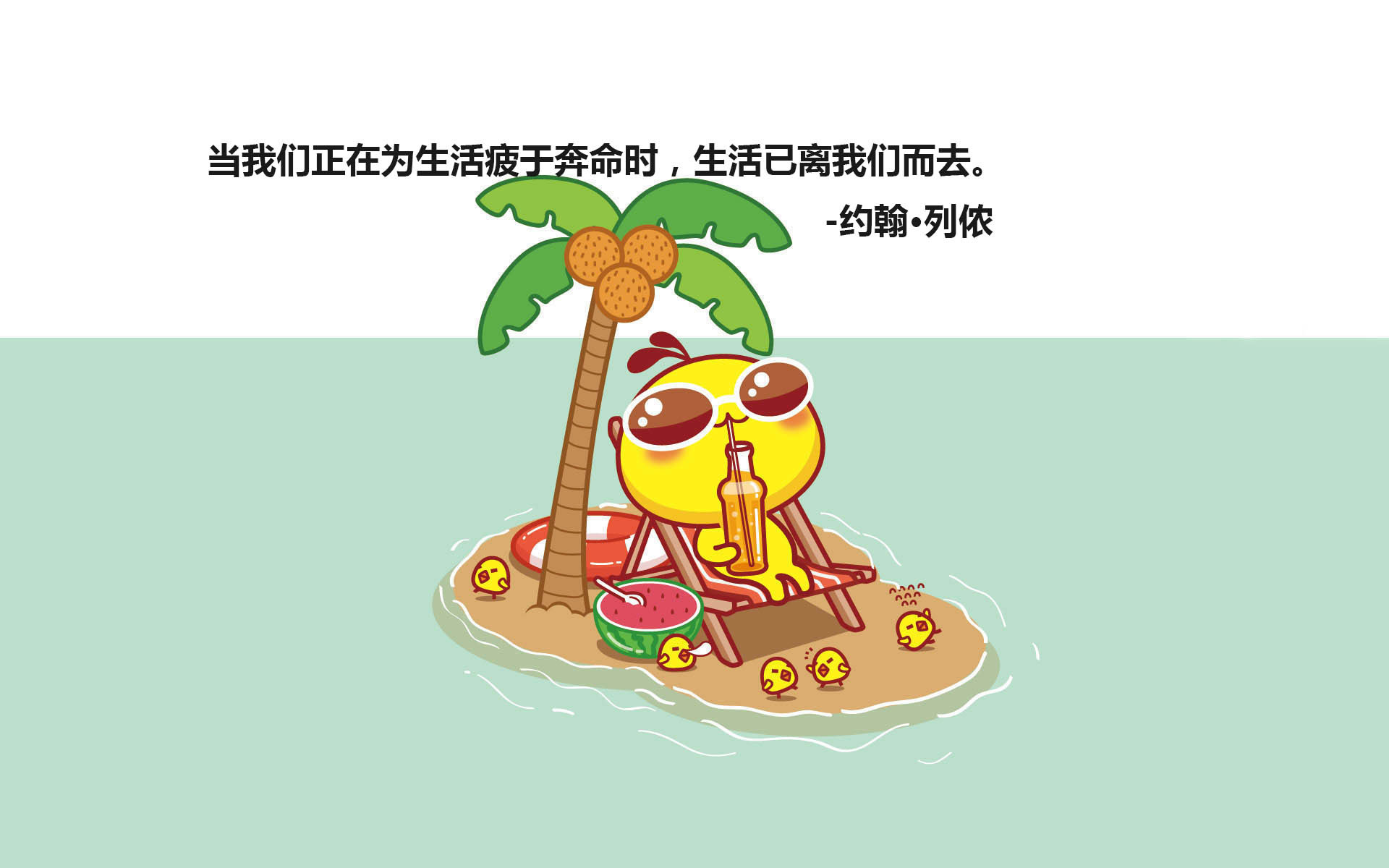 文字 语录 约翰列侬