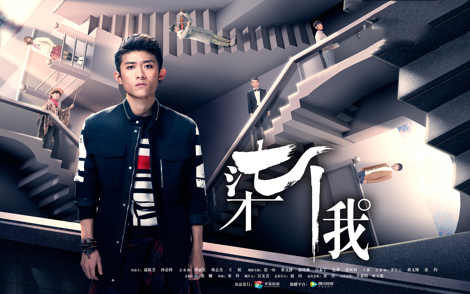 影视 电视剧 张一山 柒个我