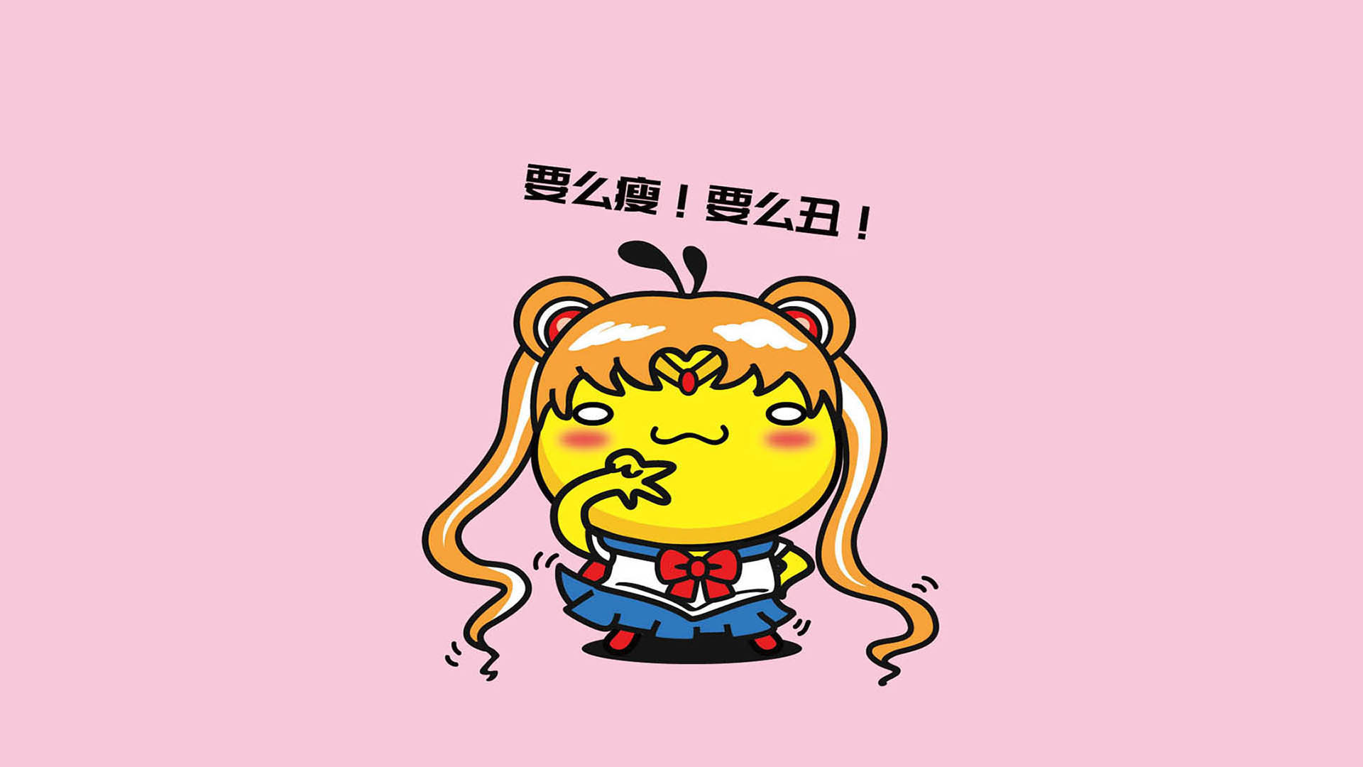 文字 卡通 减肥 励志 毒舌