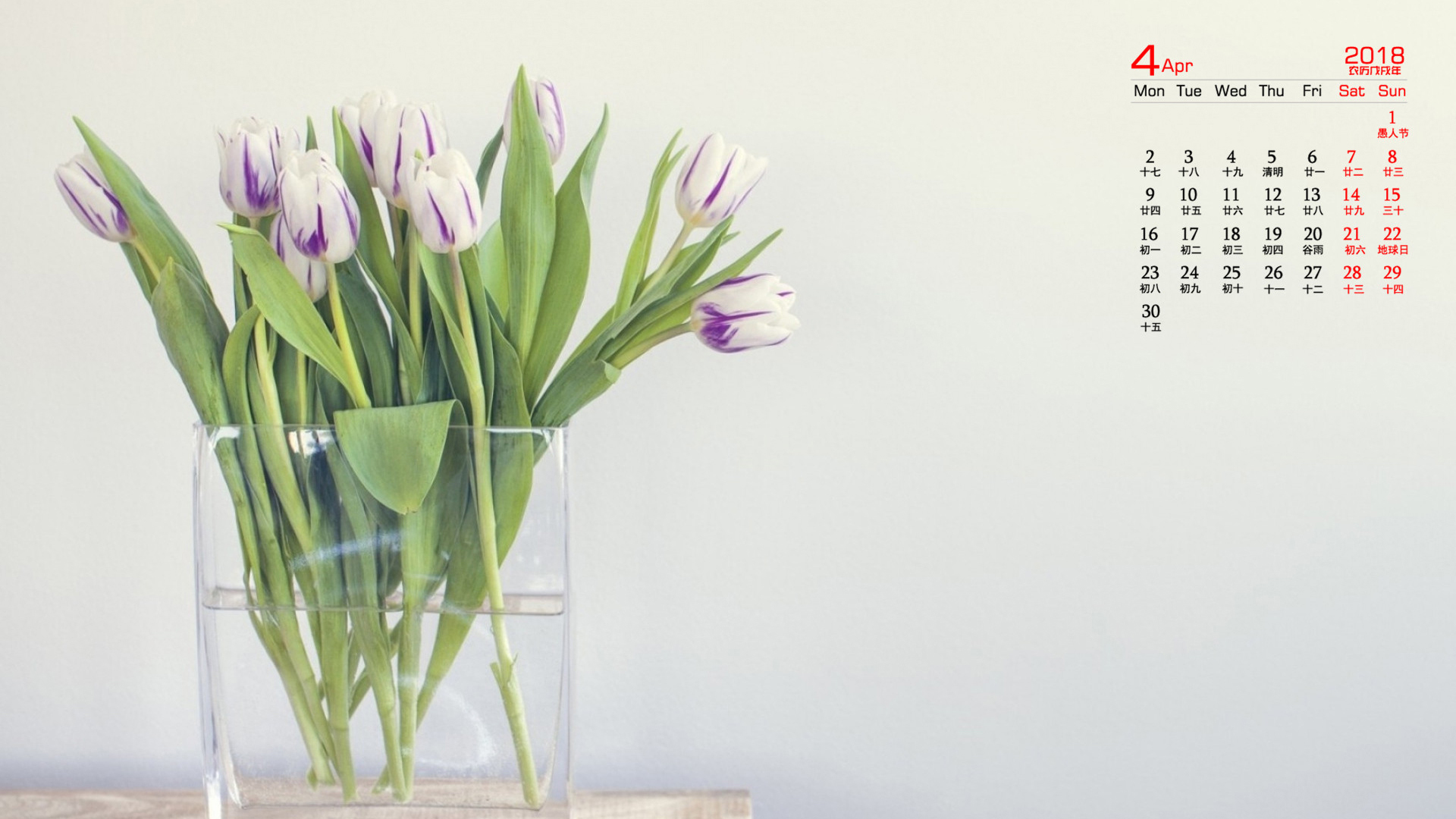 月历 2018年4月