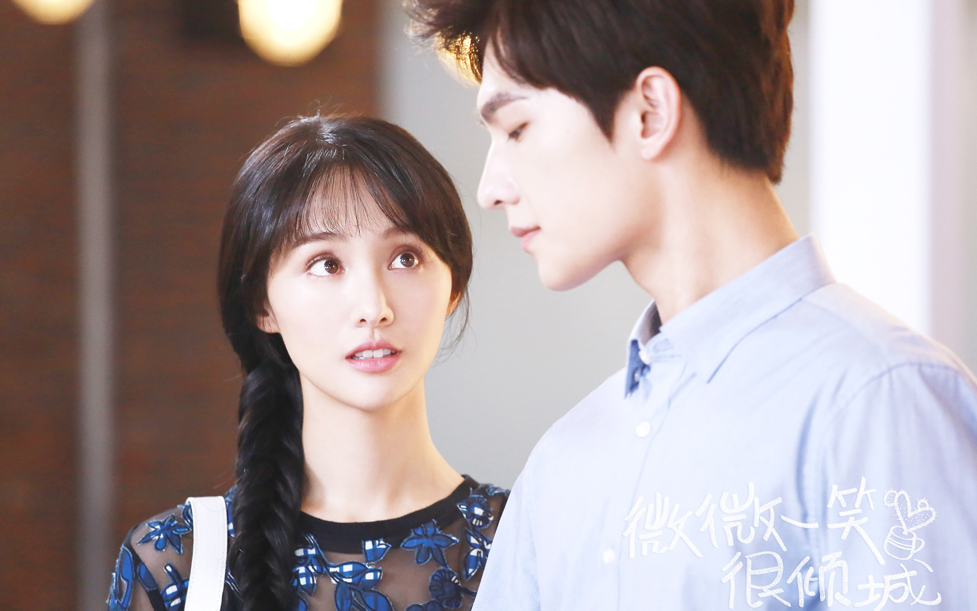 杨洋 微微一笑很倾城 郑爽