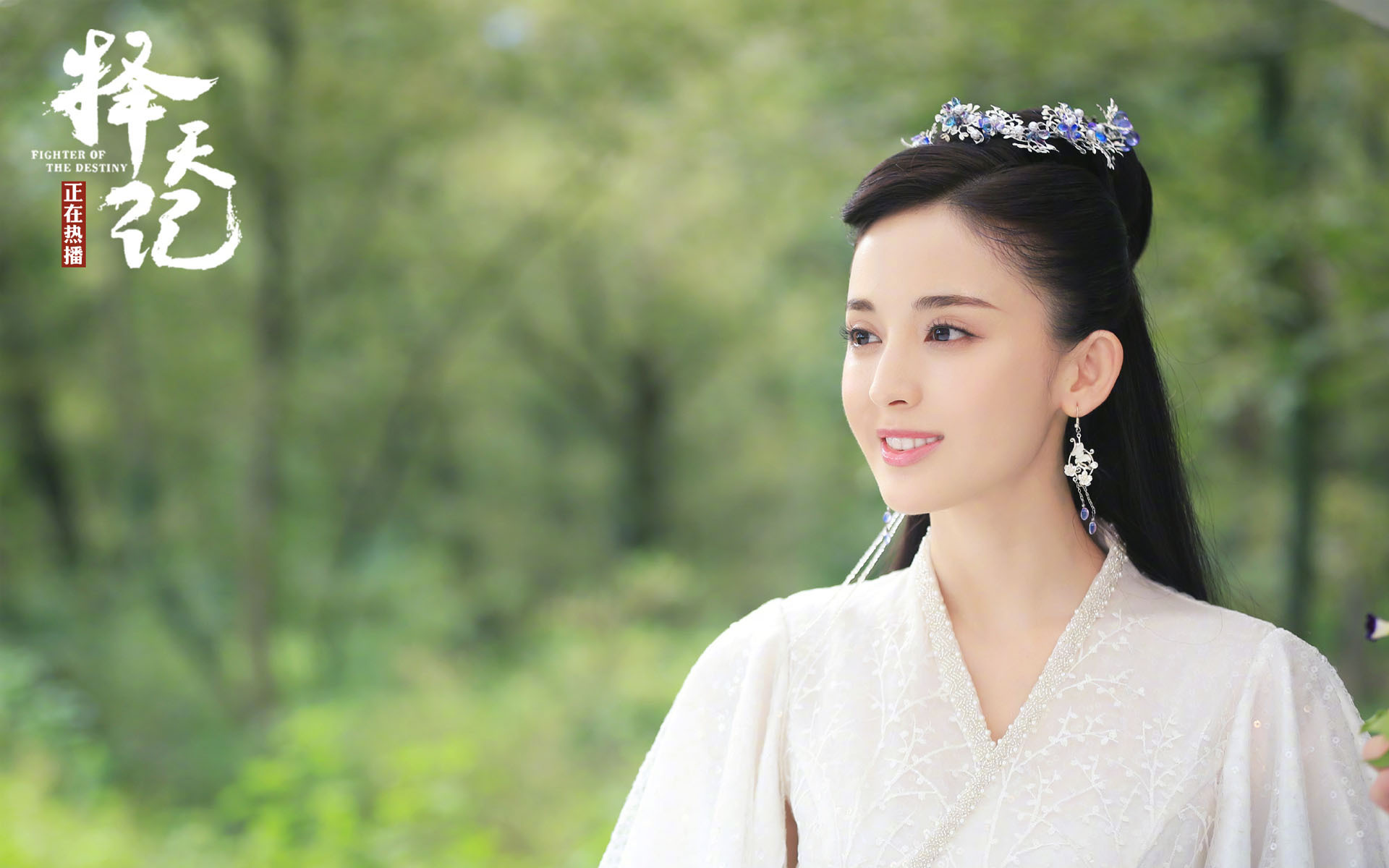 择天记 古力娜扎