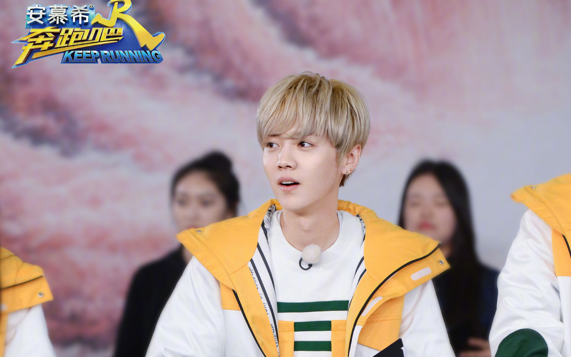 跑男 奔跑吧兄弟 鹿晗