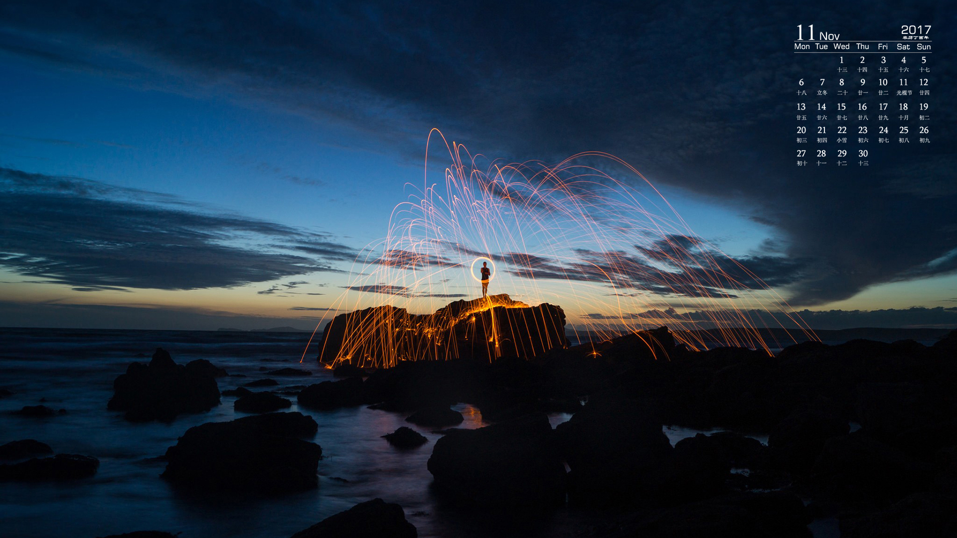 月历 2017年11月