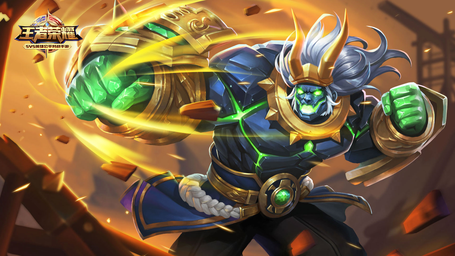 游戏 王者荣耀 廉颇 地狱岩魂