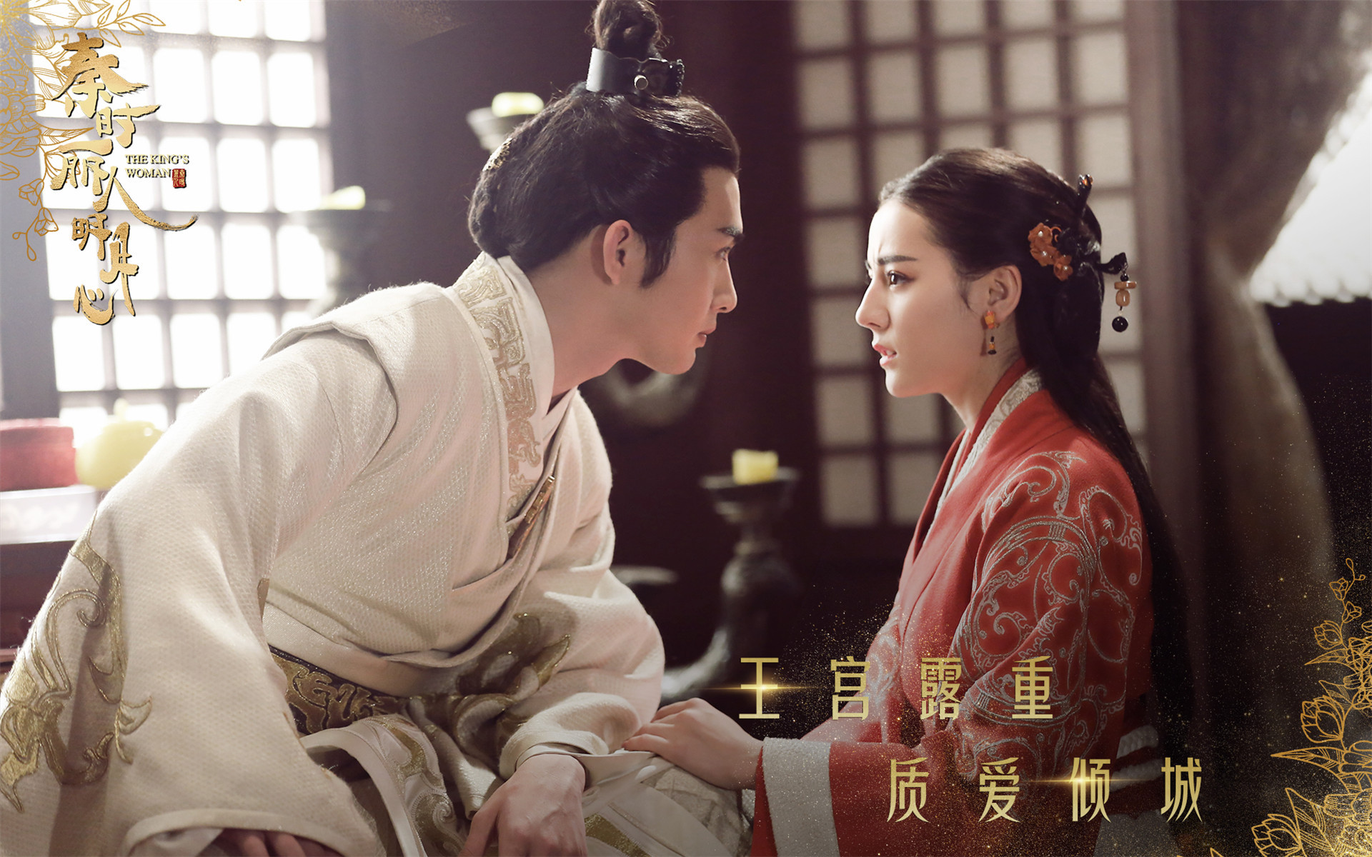 影视 电视剧 秦时明月丽人心 迪丽热巴 张彬彬