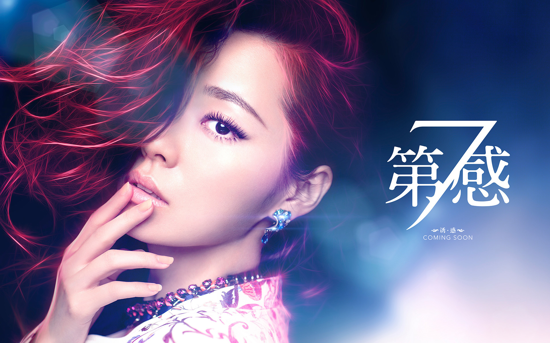 张靓颖 海豚公主 歌手 性感美女 明星