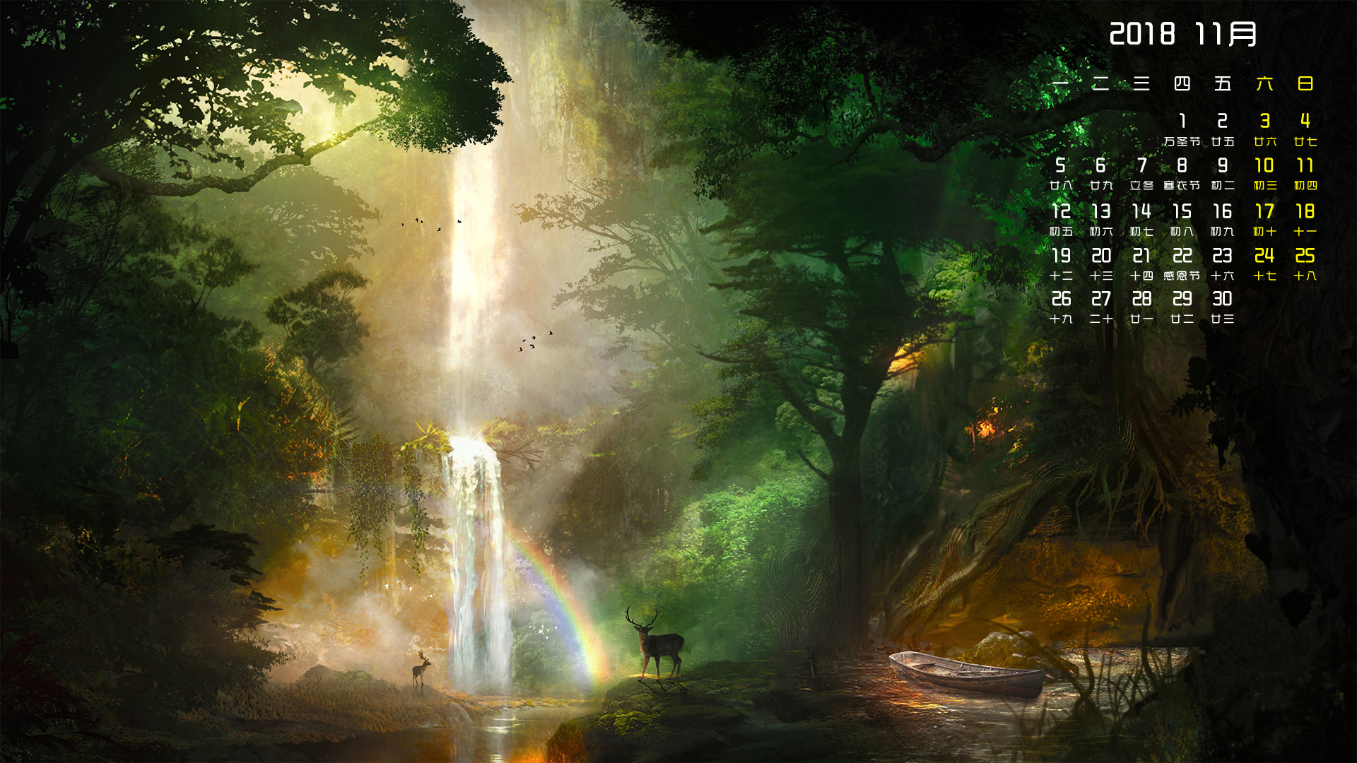 月历壁纸  11月  2018年