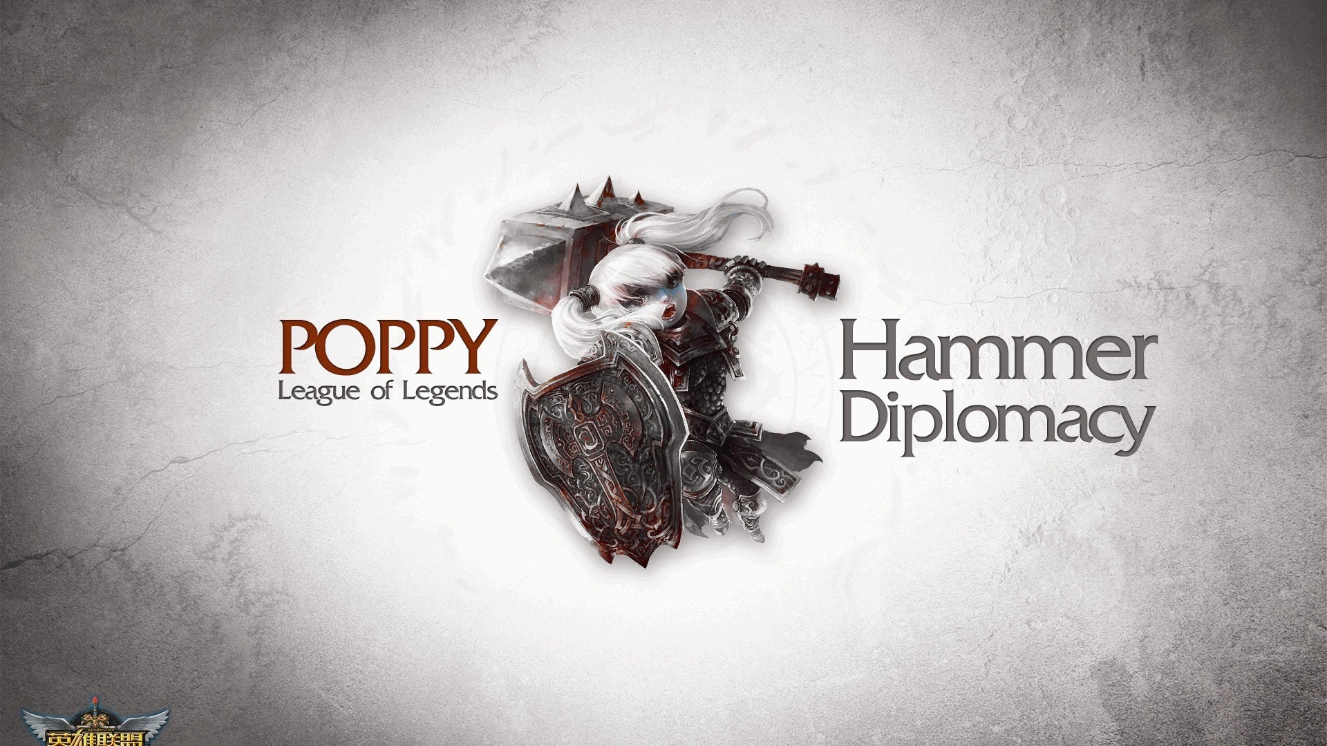 英雄联盟 lol 波比