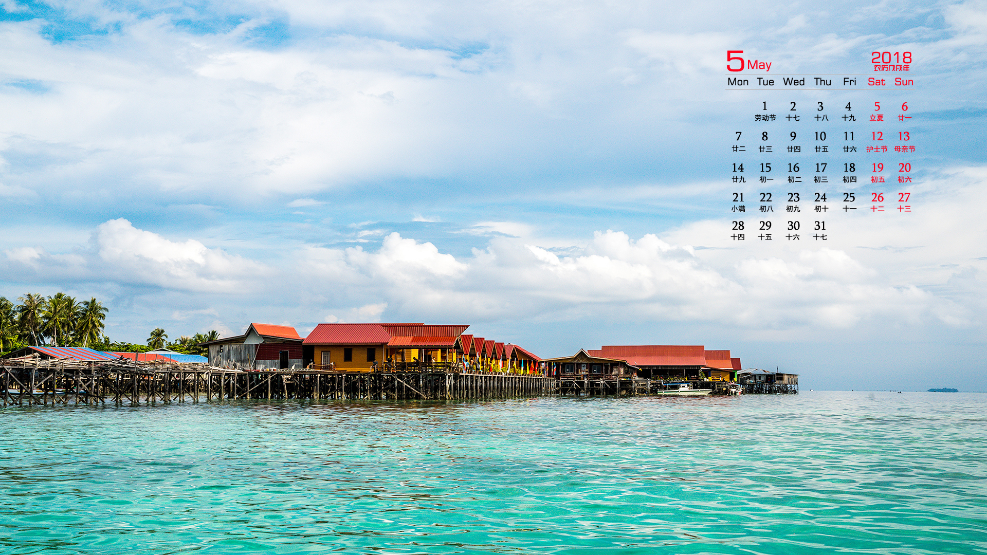 月历 2018年5月