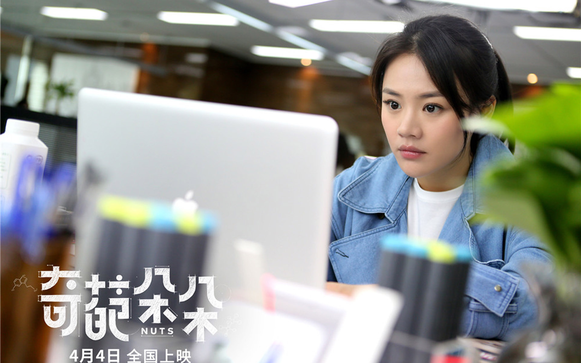 影视 电影 马思纯 奇葩朵朵