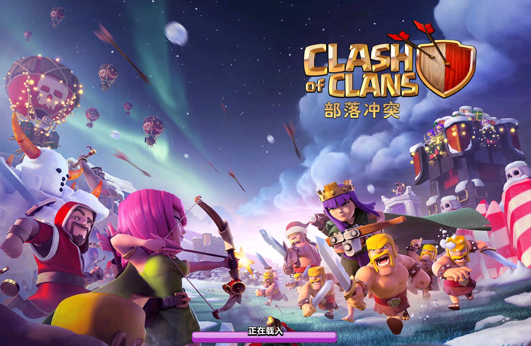 手游世界 部落冲突