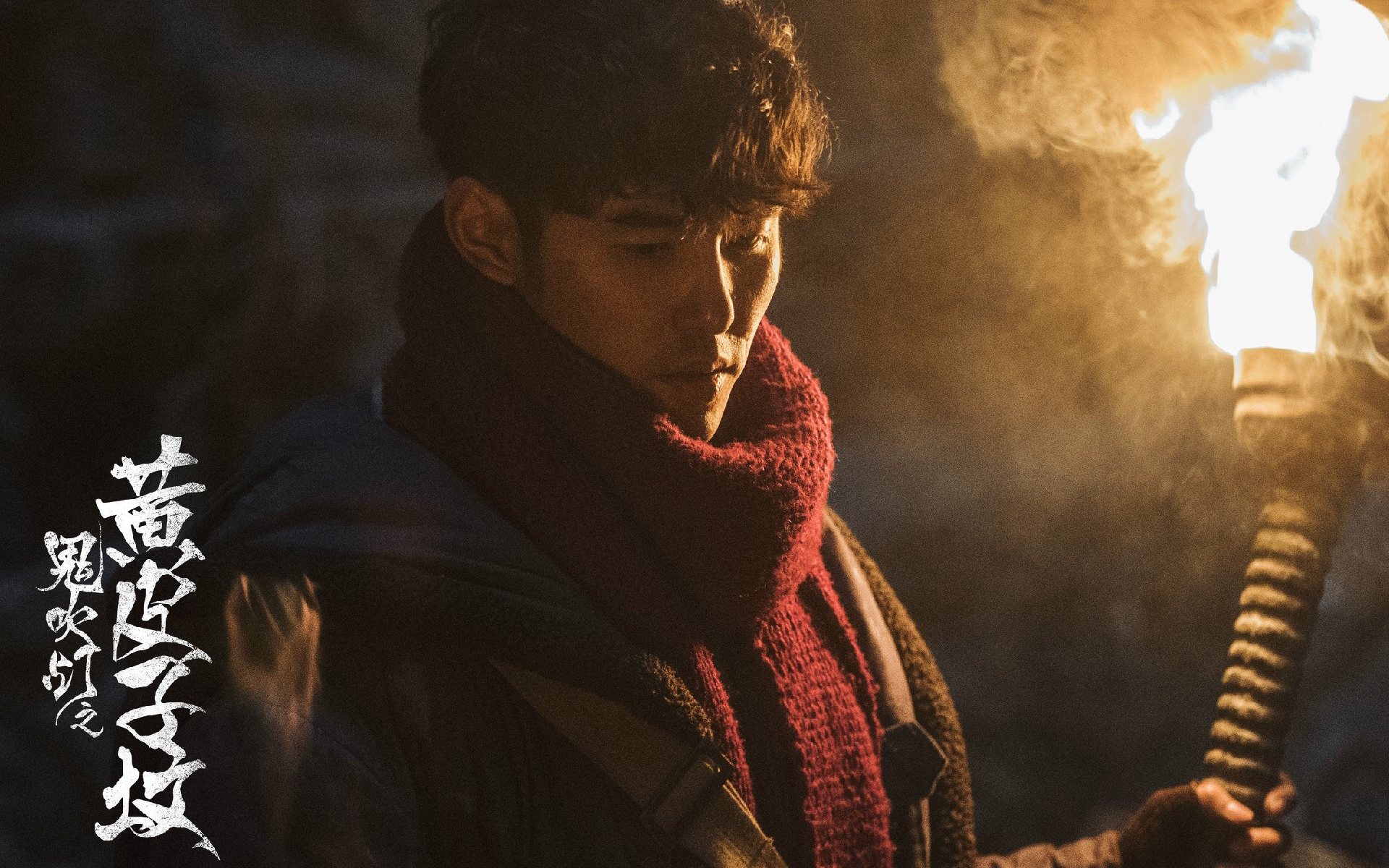 影视 电视剧 鬼吹灯黄皮子坟