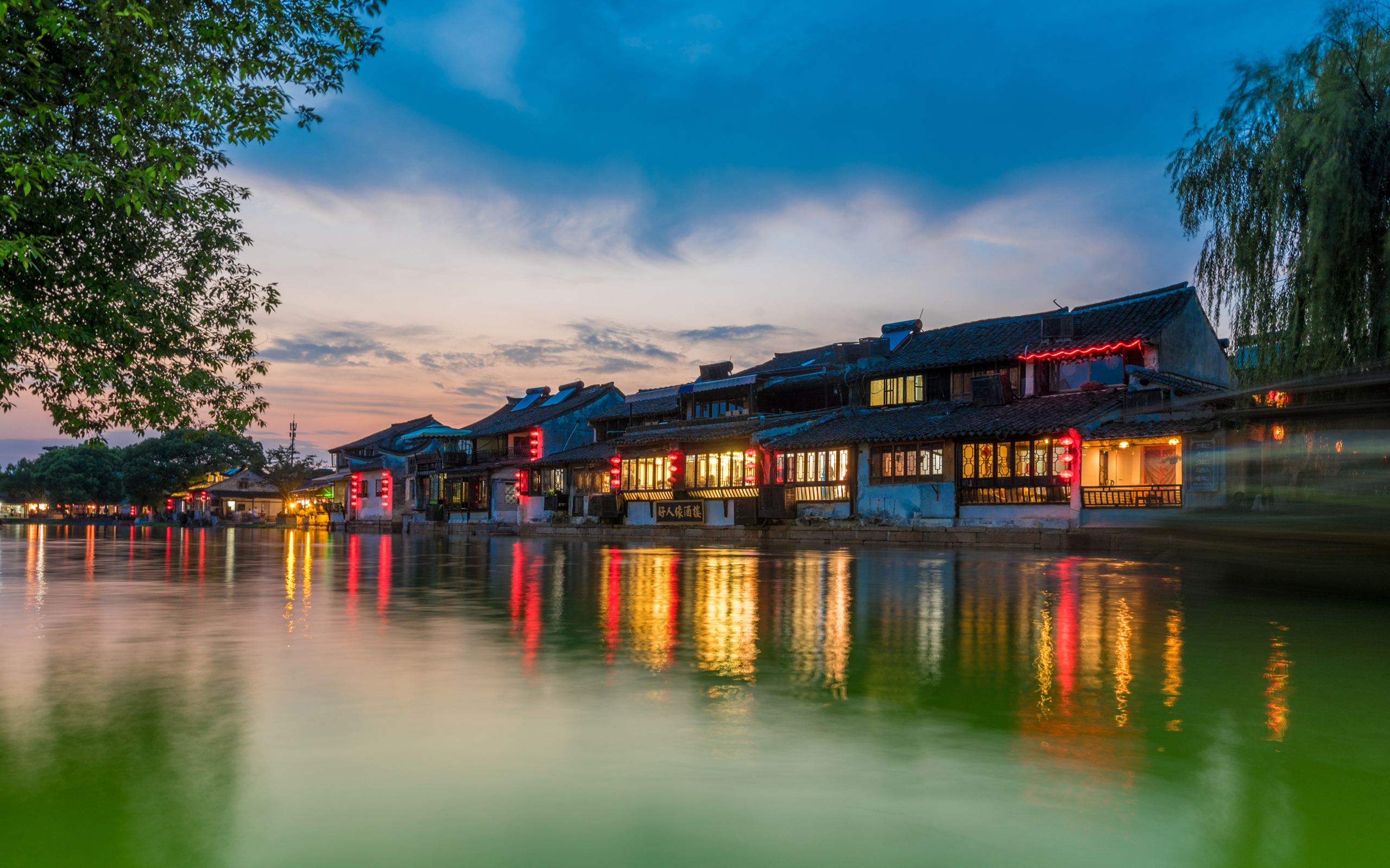 风景 城市夜景 西塘 古镇