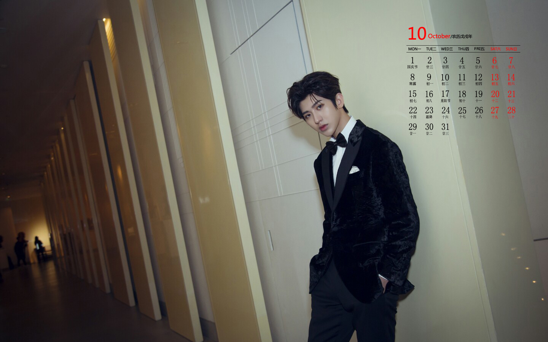 月历壁纸  10月  2018年