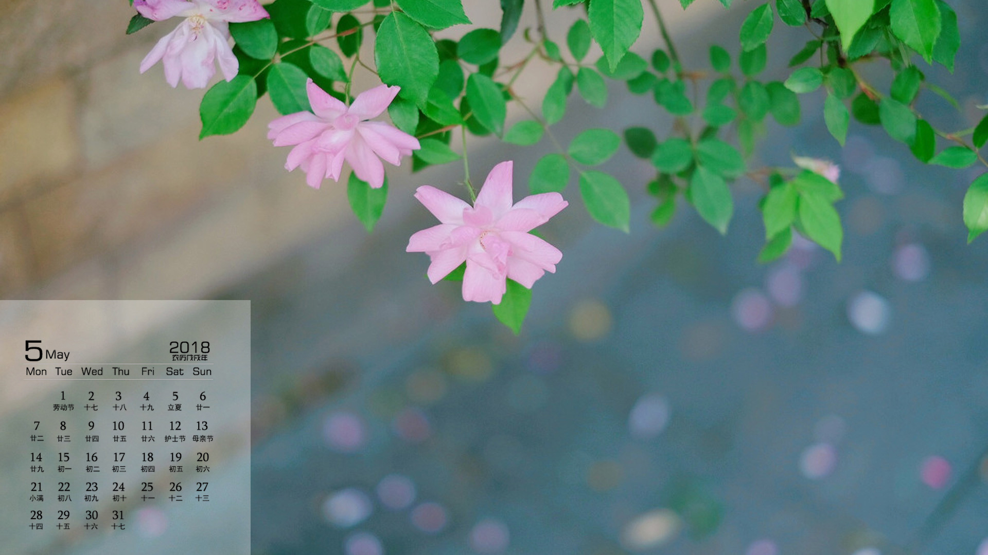 月历 2018年5月