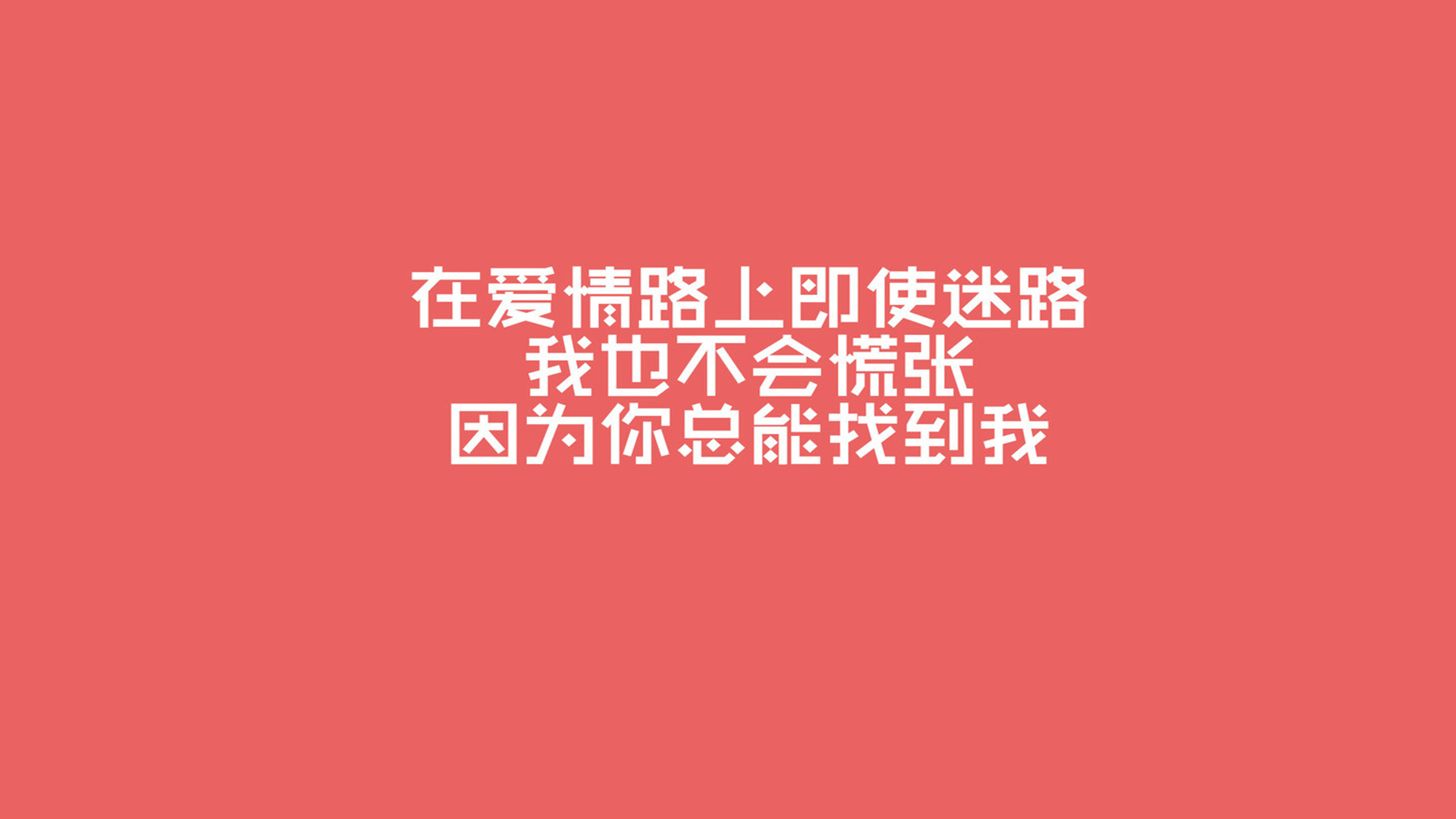 文字 爱情