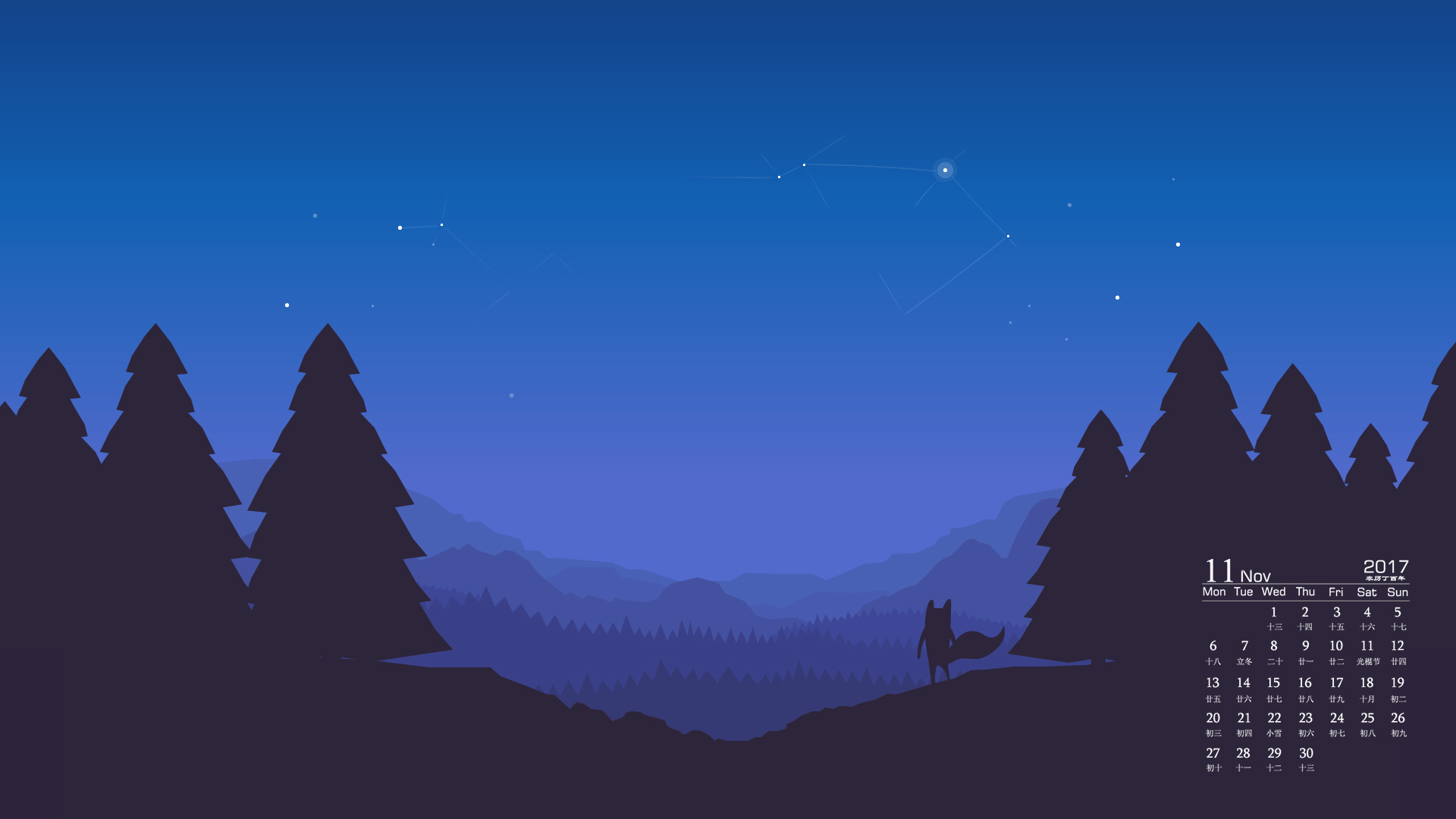 月历 2017年11月