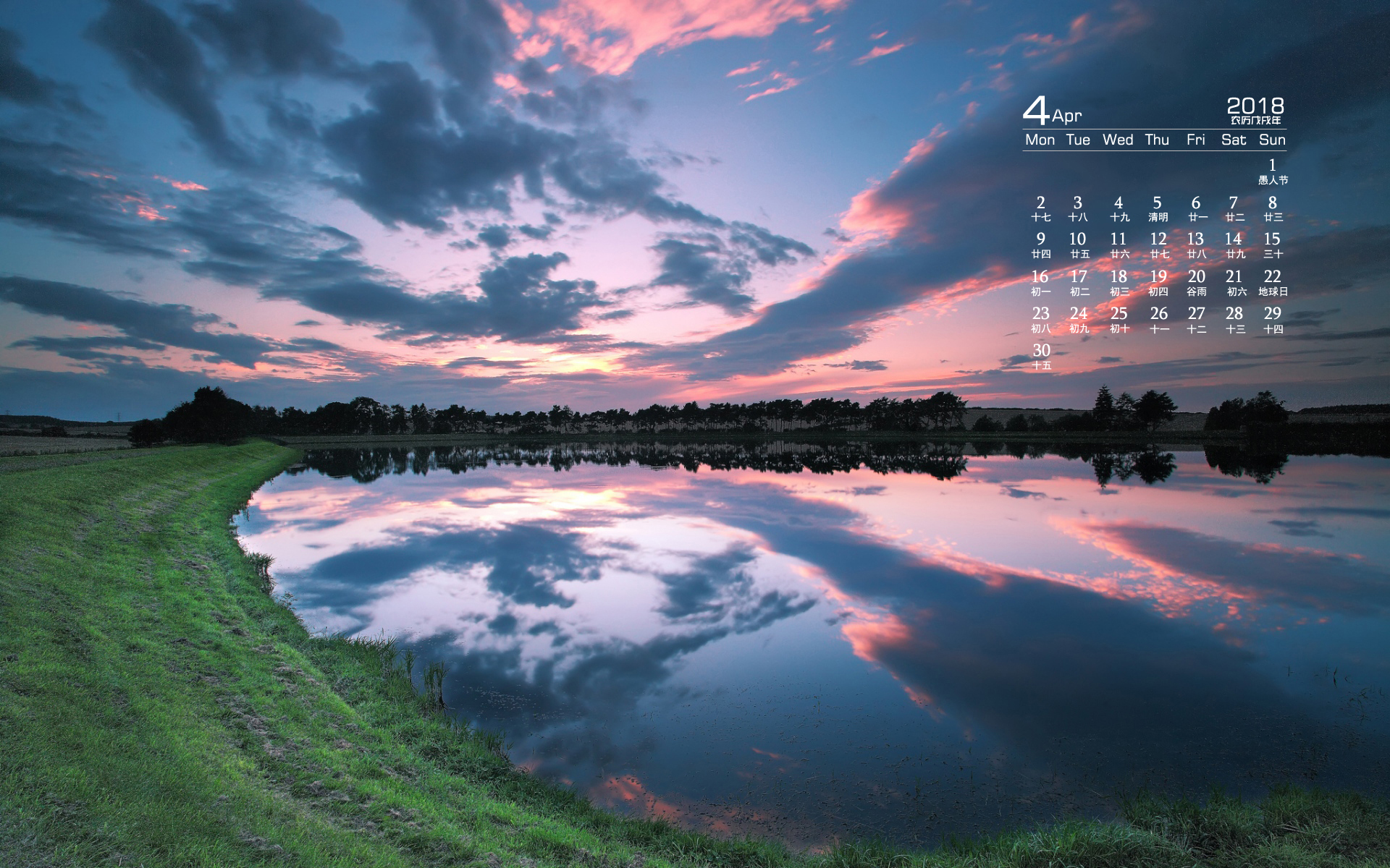 月历 2018年4月