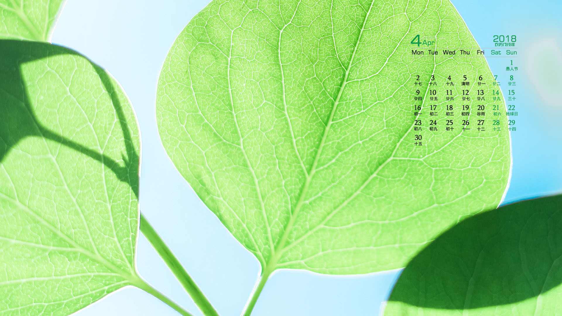 月历 2018年4月