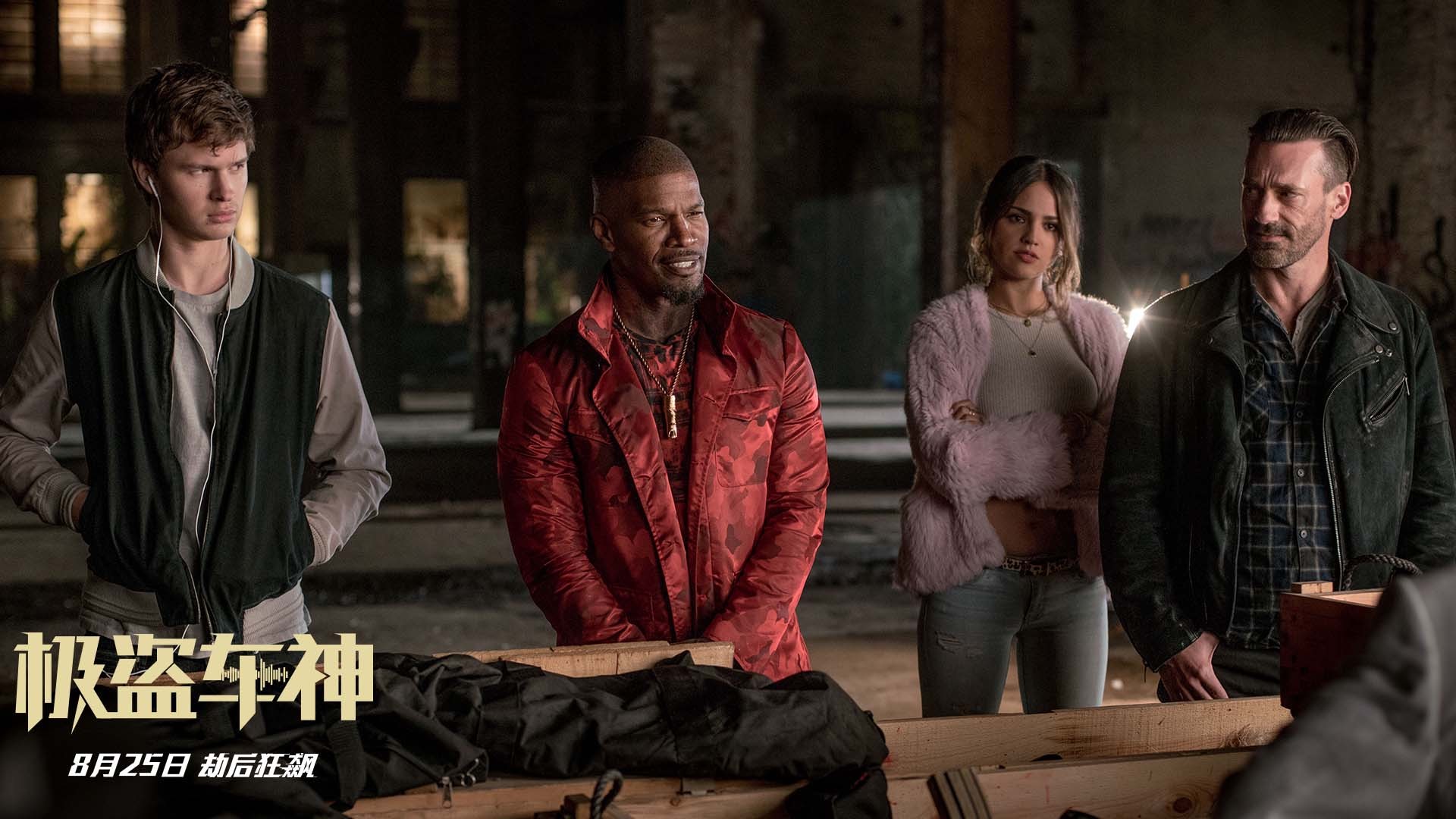 影视 电影 极盗车神