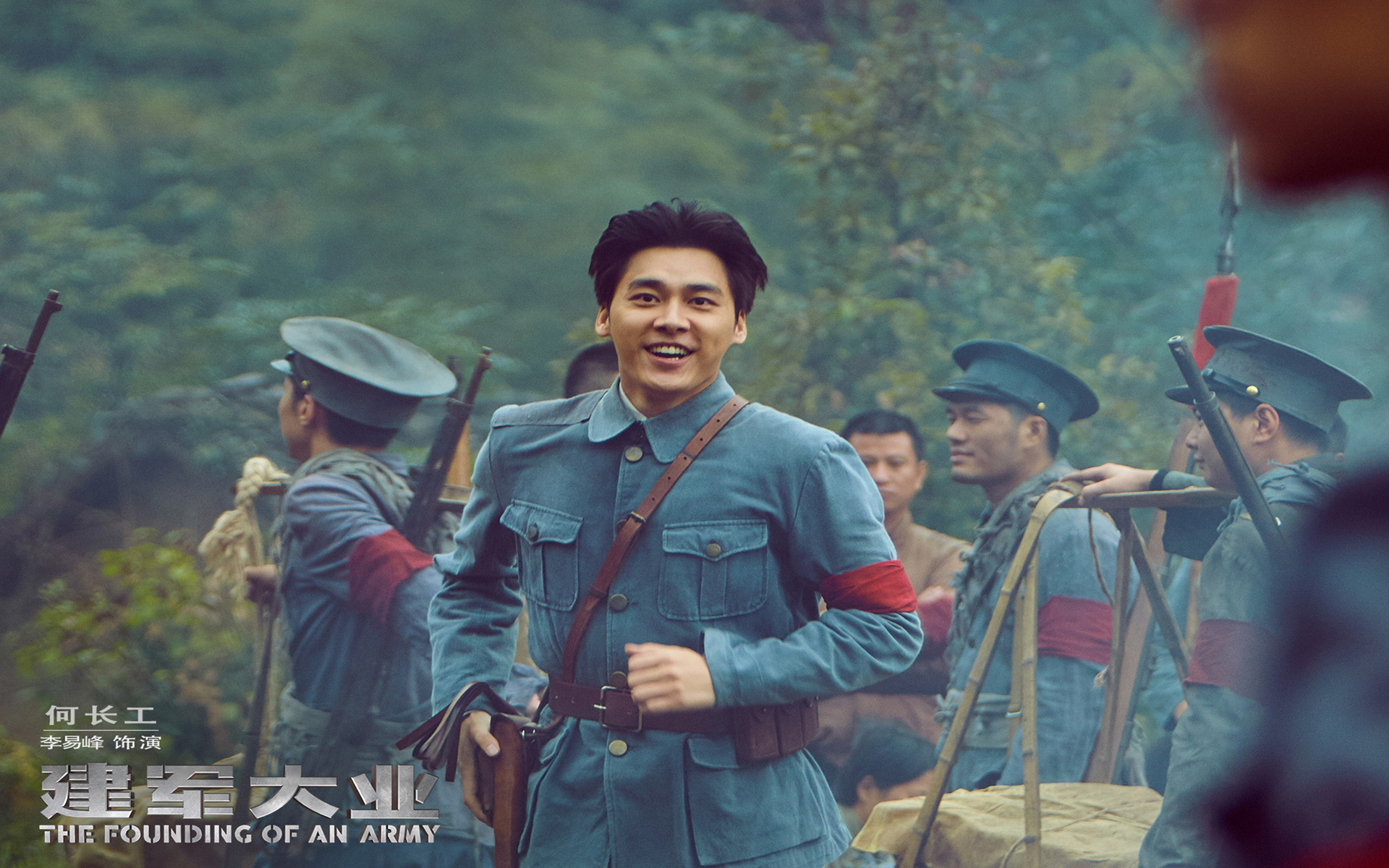 影视 电影 建军大业 李易峰