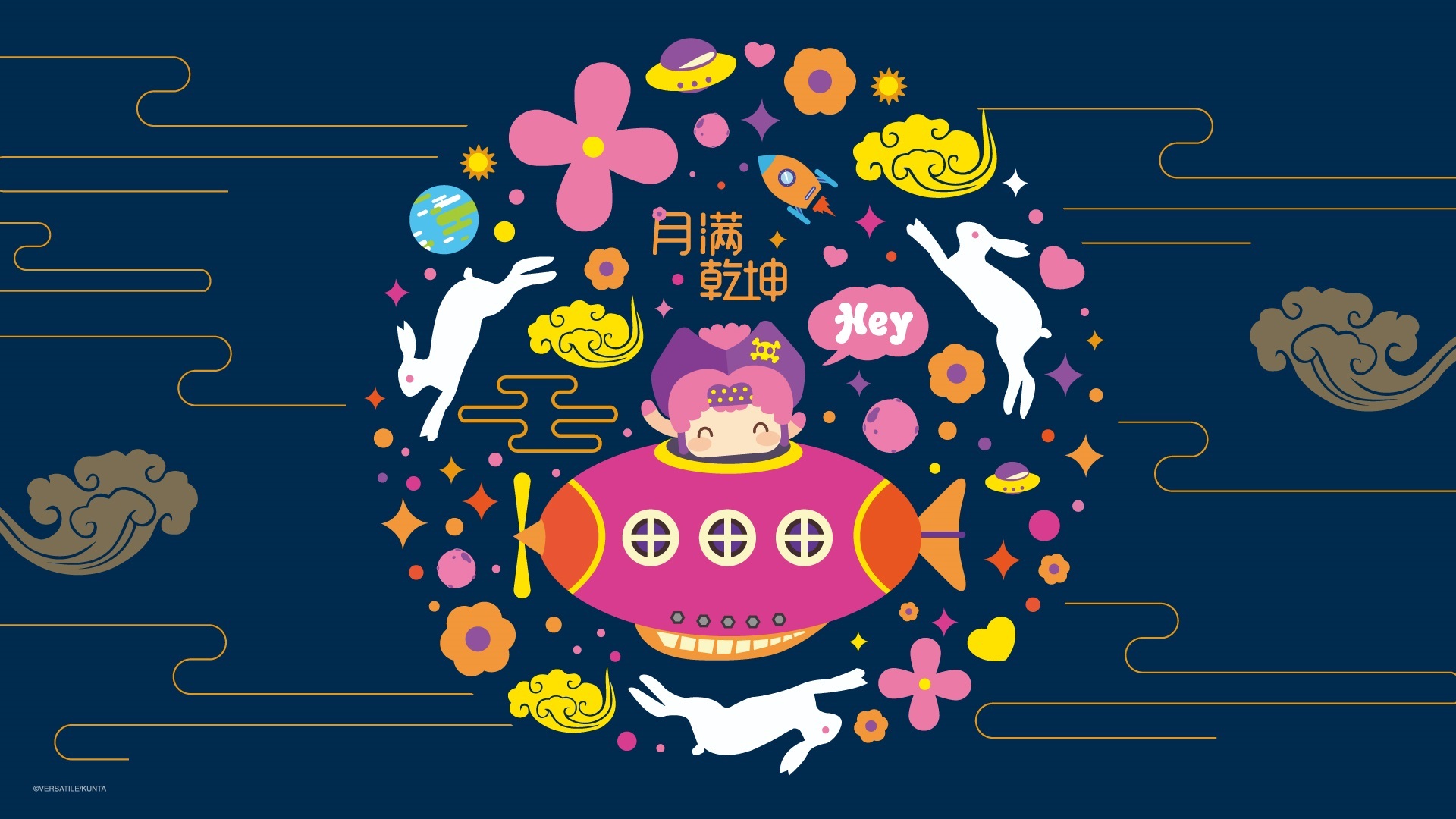 昆塔 中秋 动漫 月亮