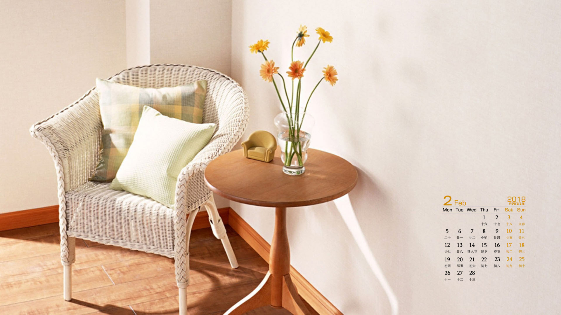 月历 2018年2月