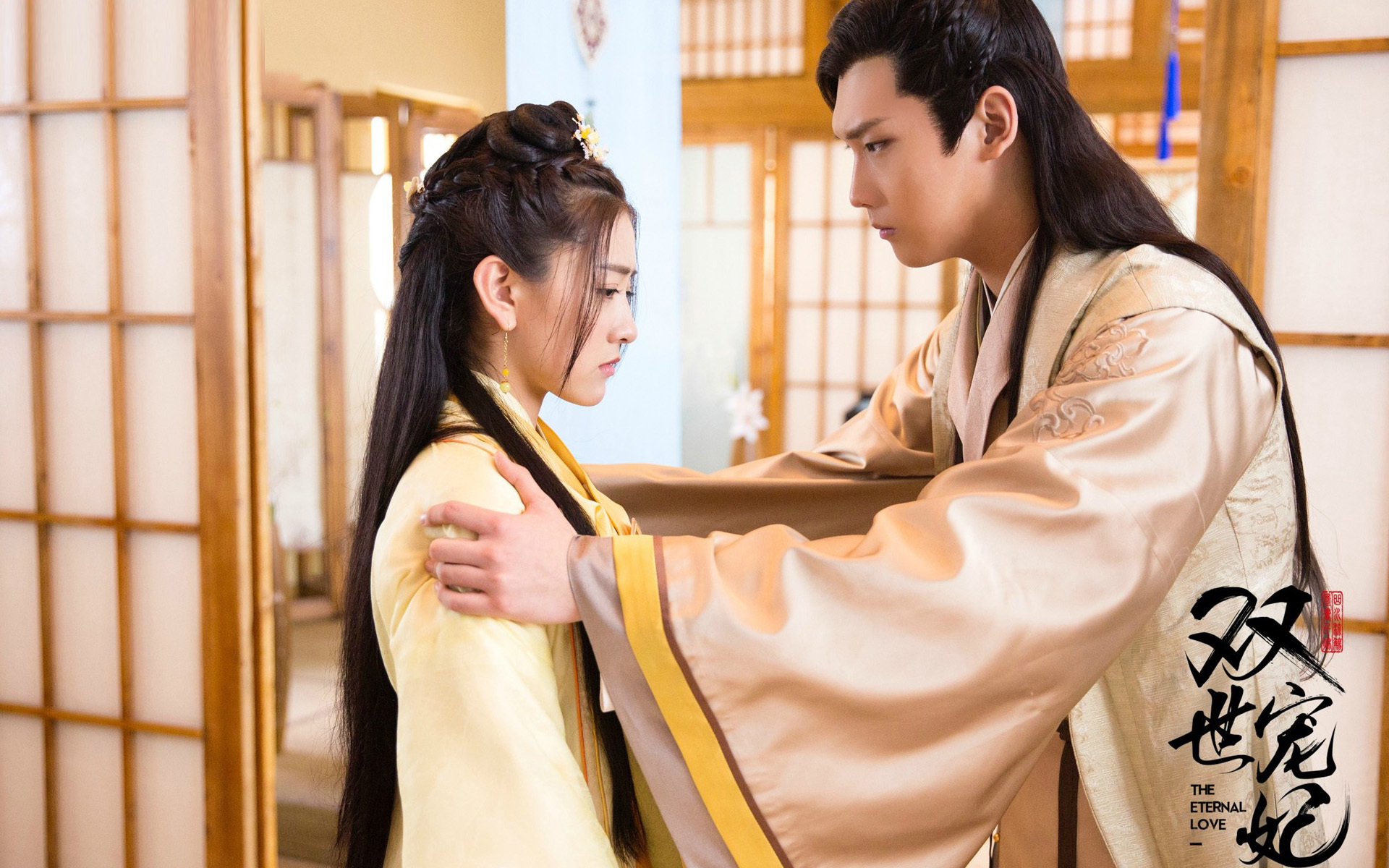 影视 电视剧 双世宠妃 邢昭林 梁洁