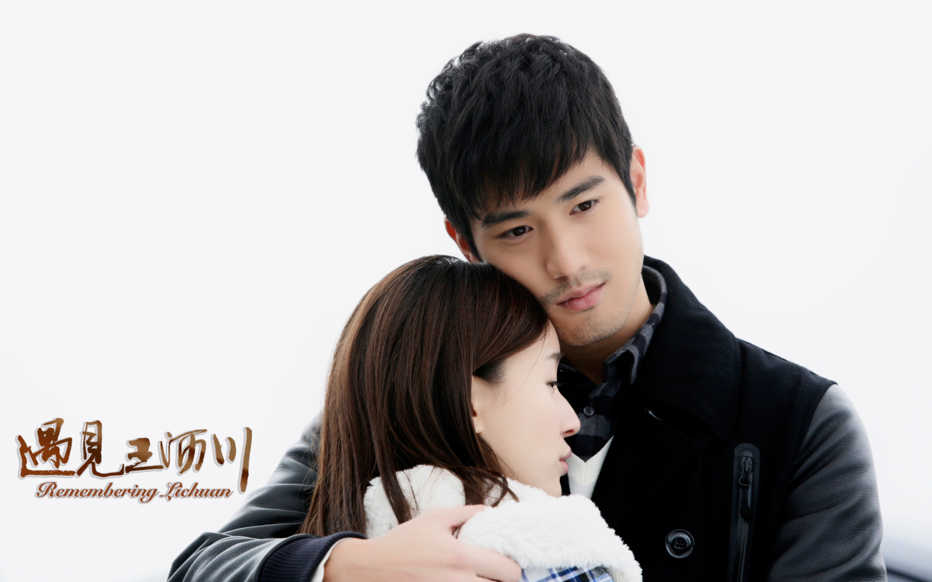 遇见王沥川 高以翔