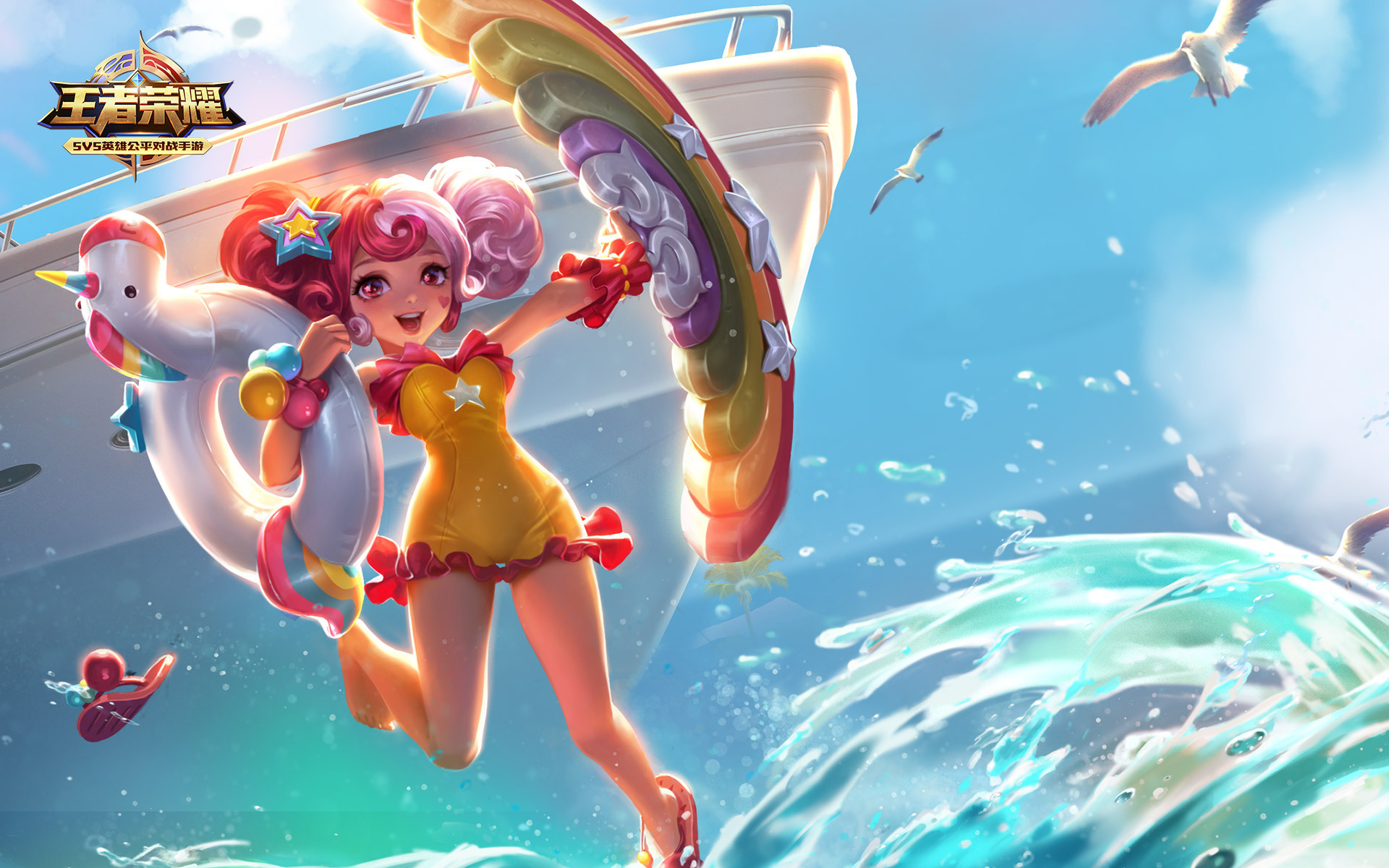 游戏 王者荣耀 小乔 缤纷独角兽