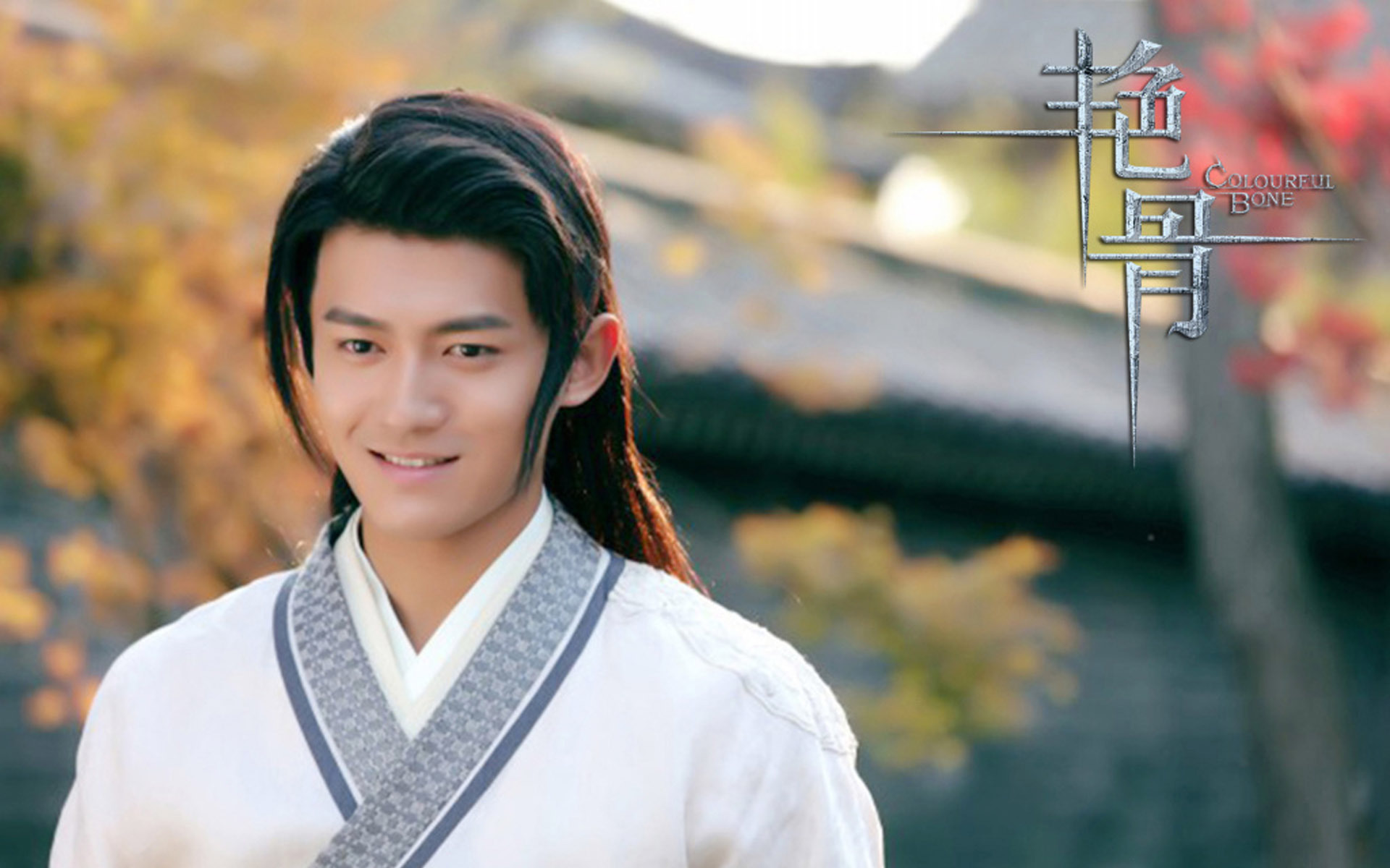 影视剧照 艳骨 佟梦实