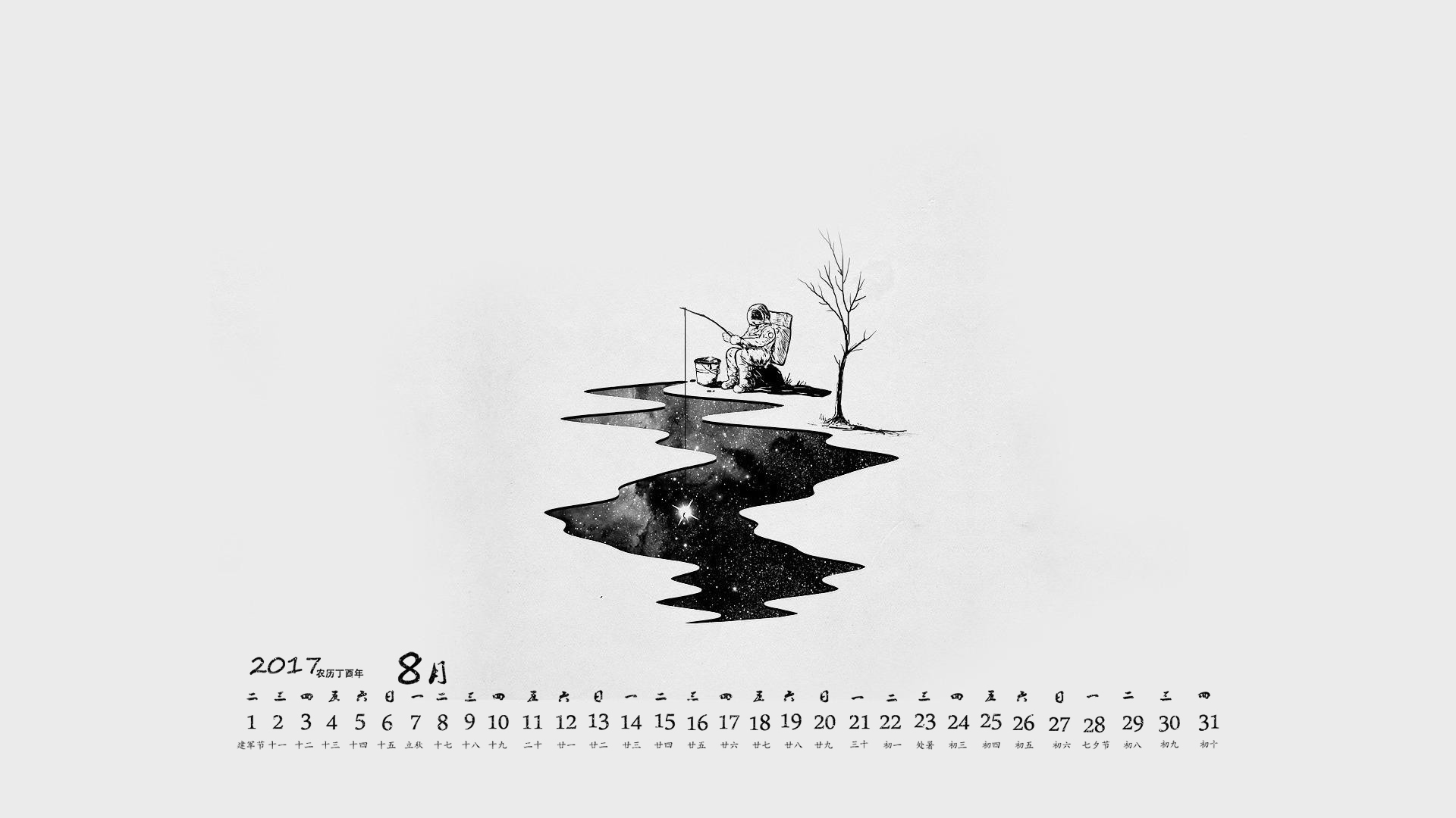 月历 2017年8月