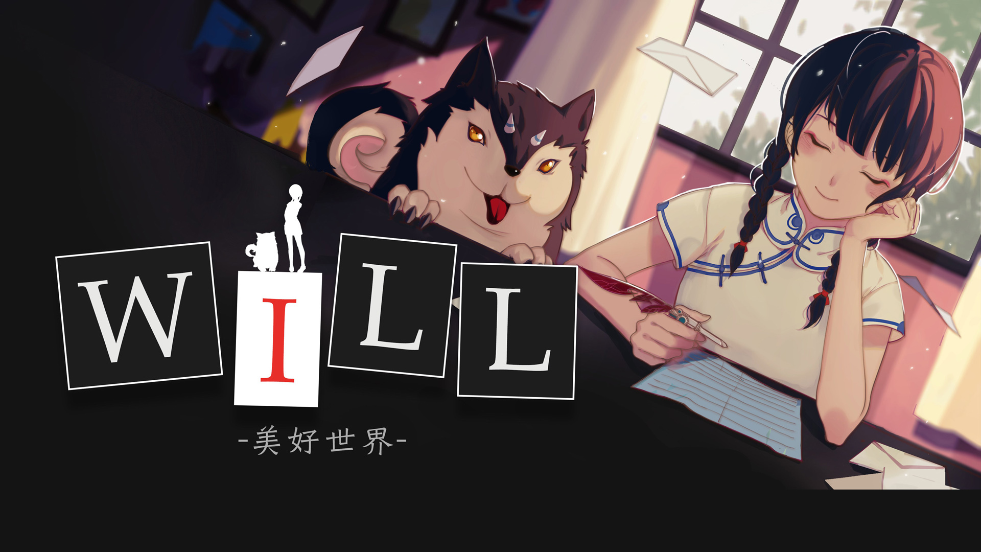 游戏 主机游戏 美好世界