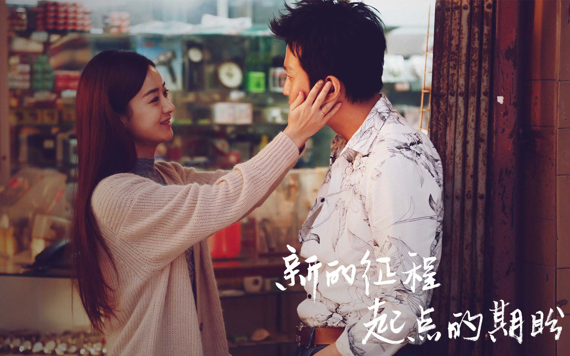 乘风破浪 赵丽颖 邓超 文字