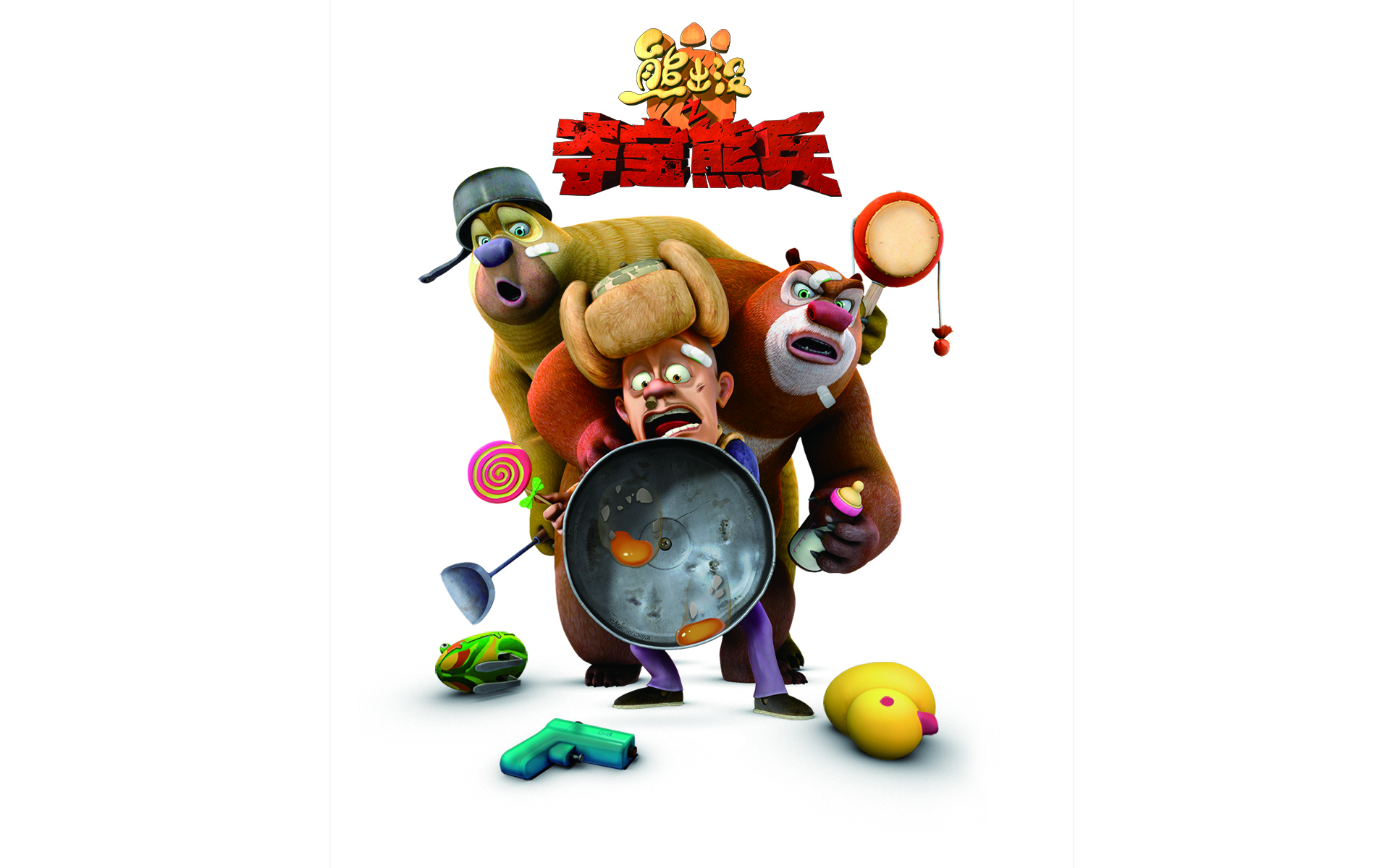 熊出没 搞笑 冒险 熊大 熊二 光头强 动漫