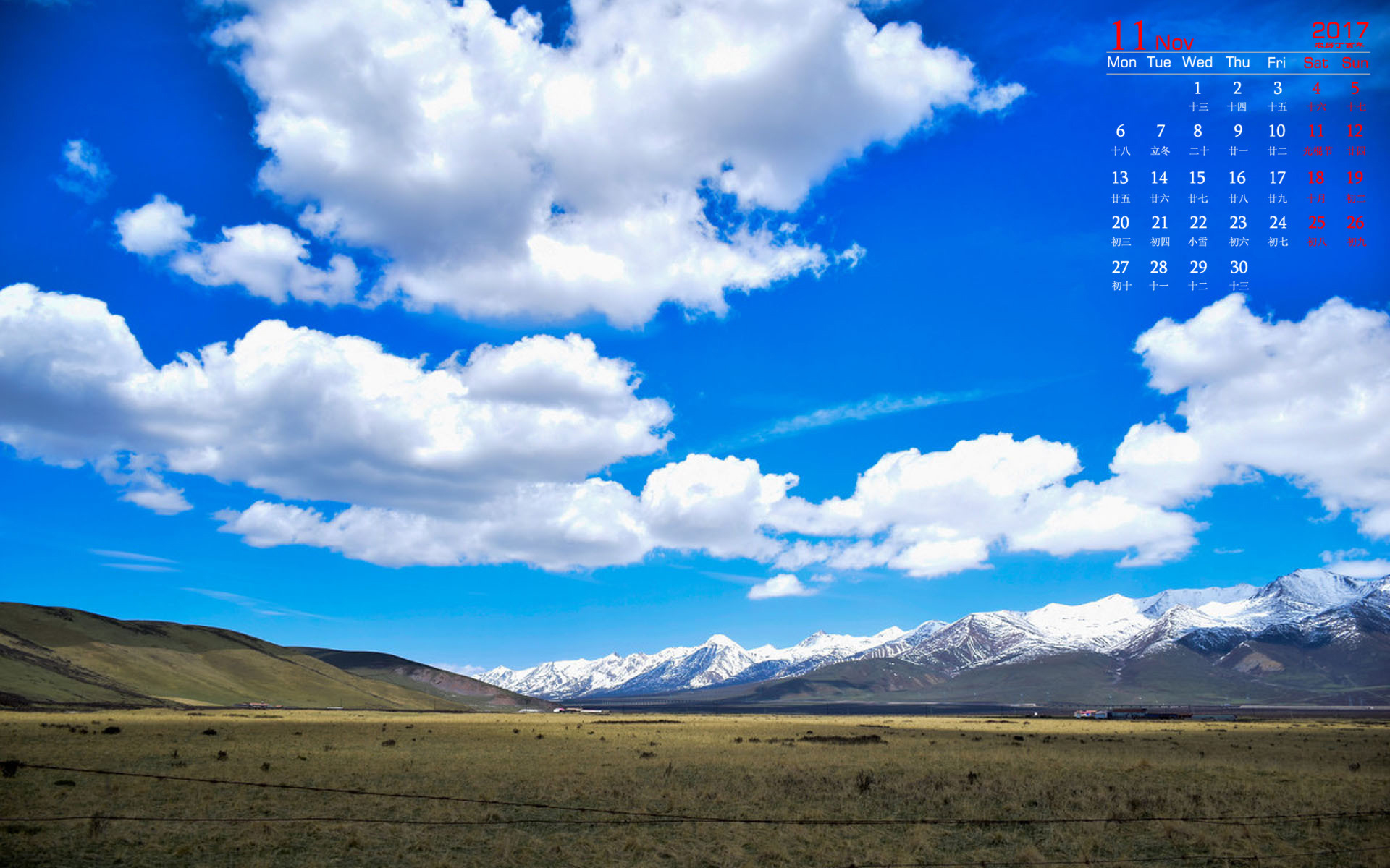 月历 2017年11月