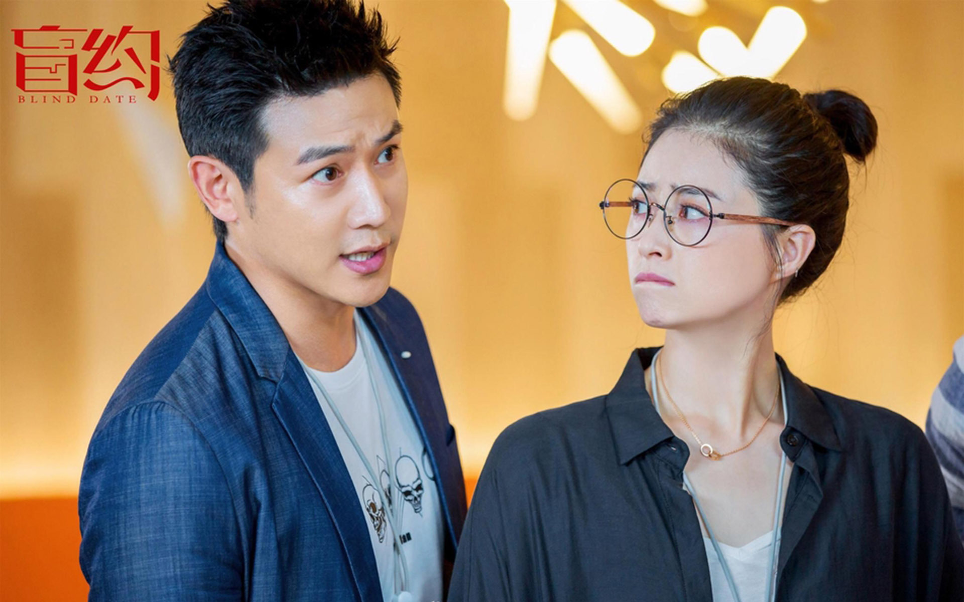 影视 电视剧 盲约 陆毅 蒋欣