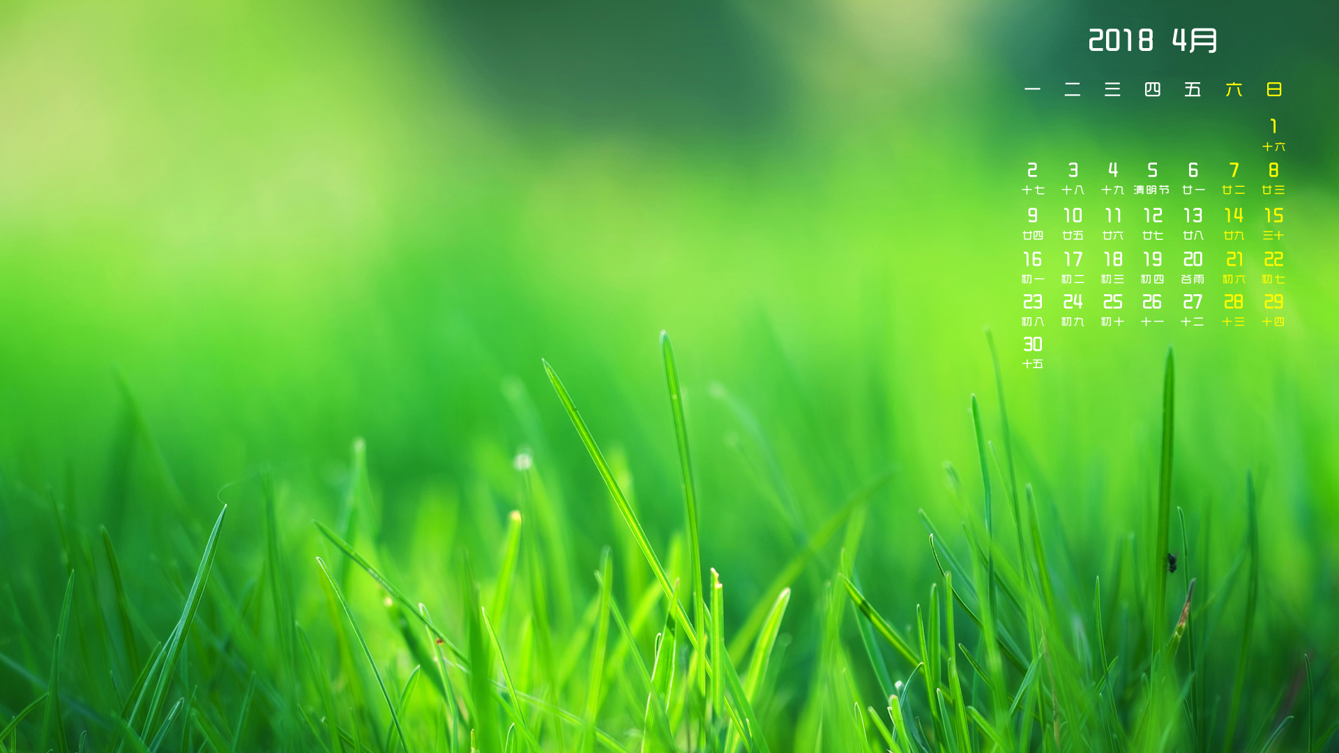 月历 2018年4月