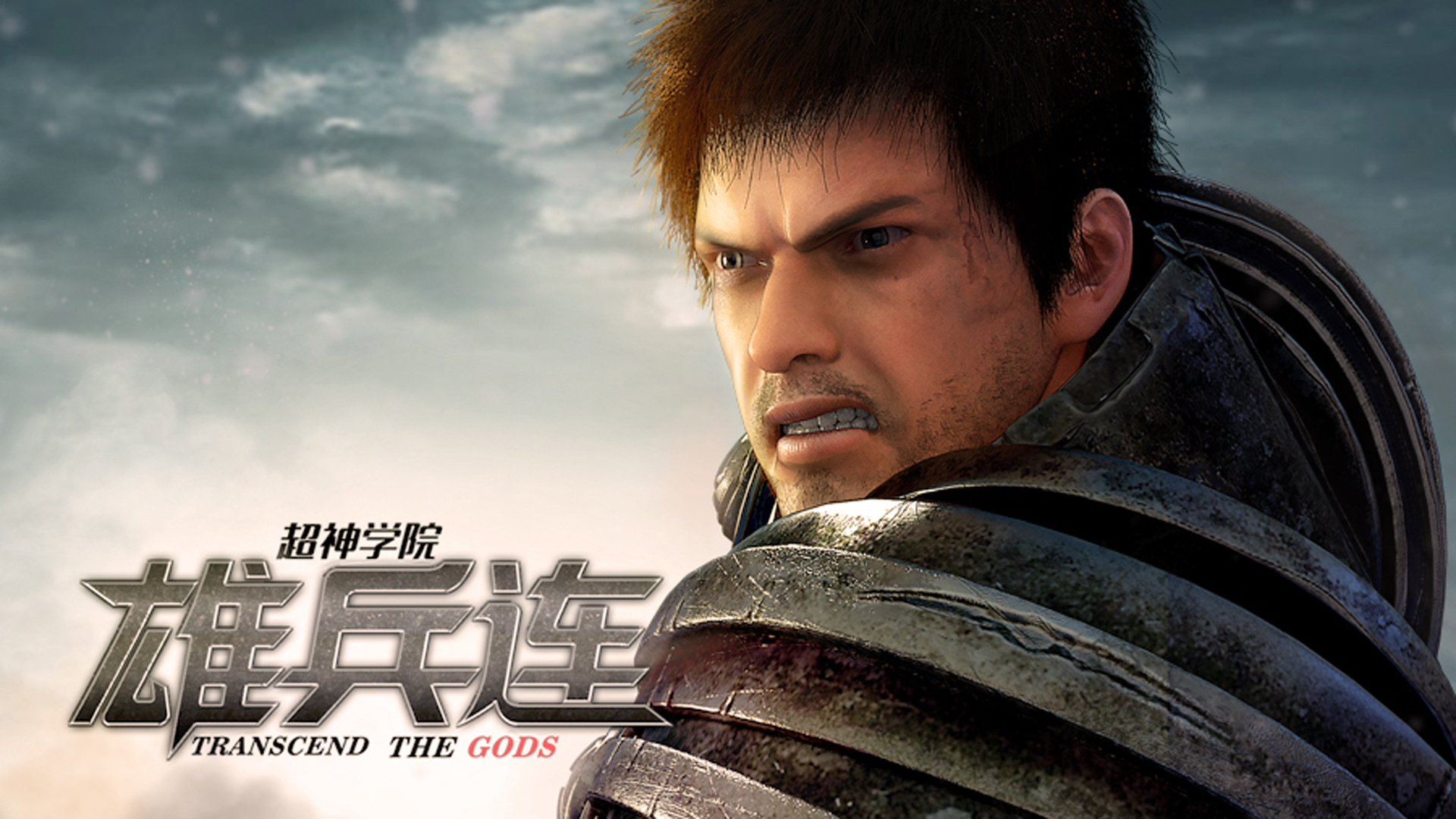 动漫 国漫 超神学院 雄兵连