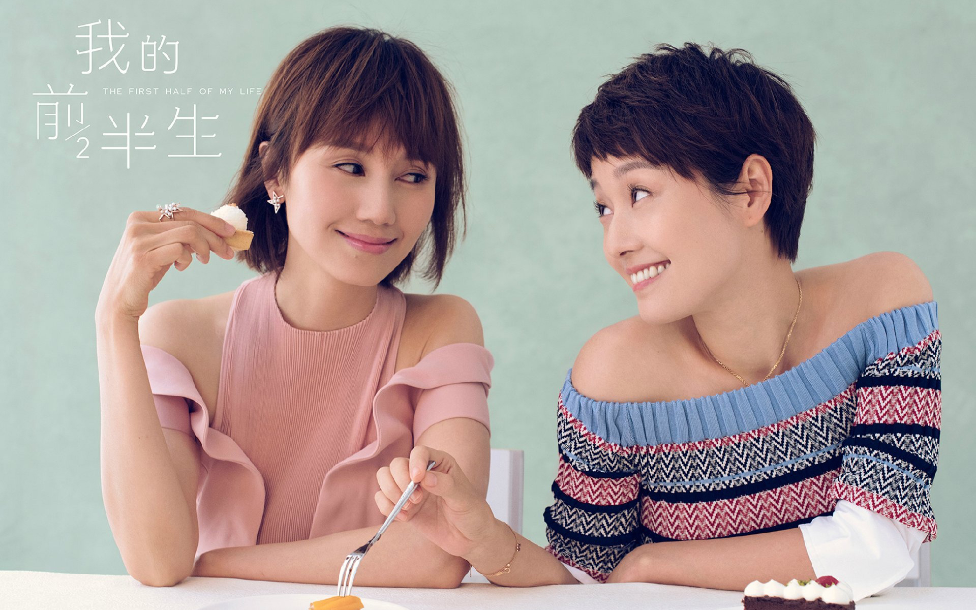 影视 电视剧 我的前半生 袁泉 马伊俐