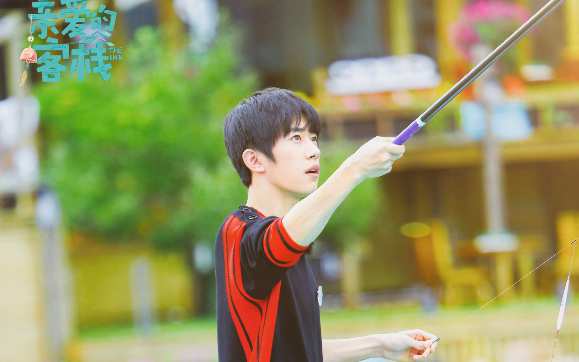 影视 综艺 易烊千玺 亲爱的客栈