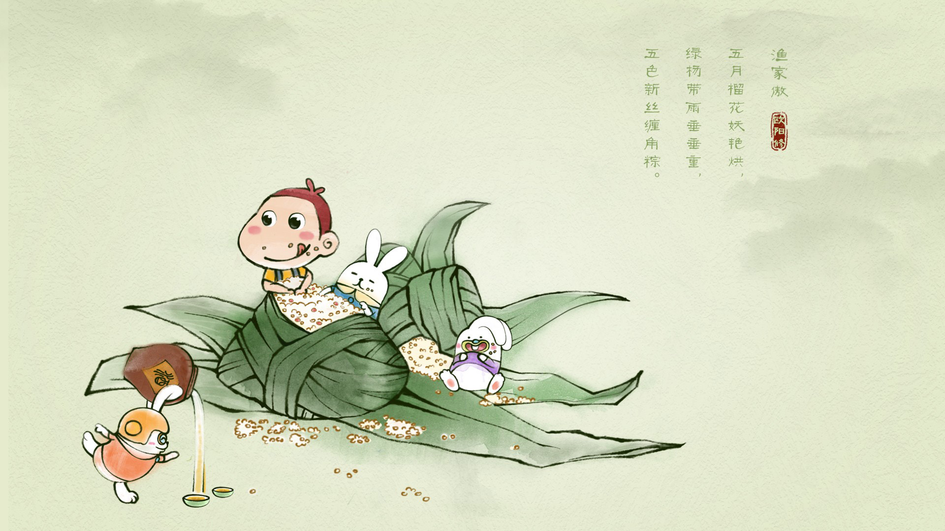 端午节 粽子 诗词 文字