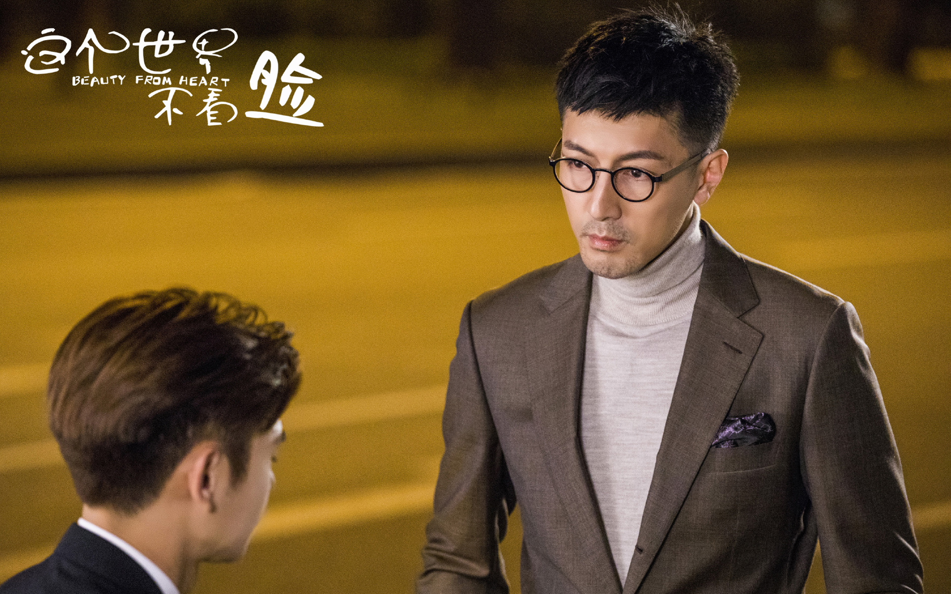 这个世界不看脸 张鲁一