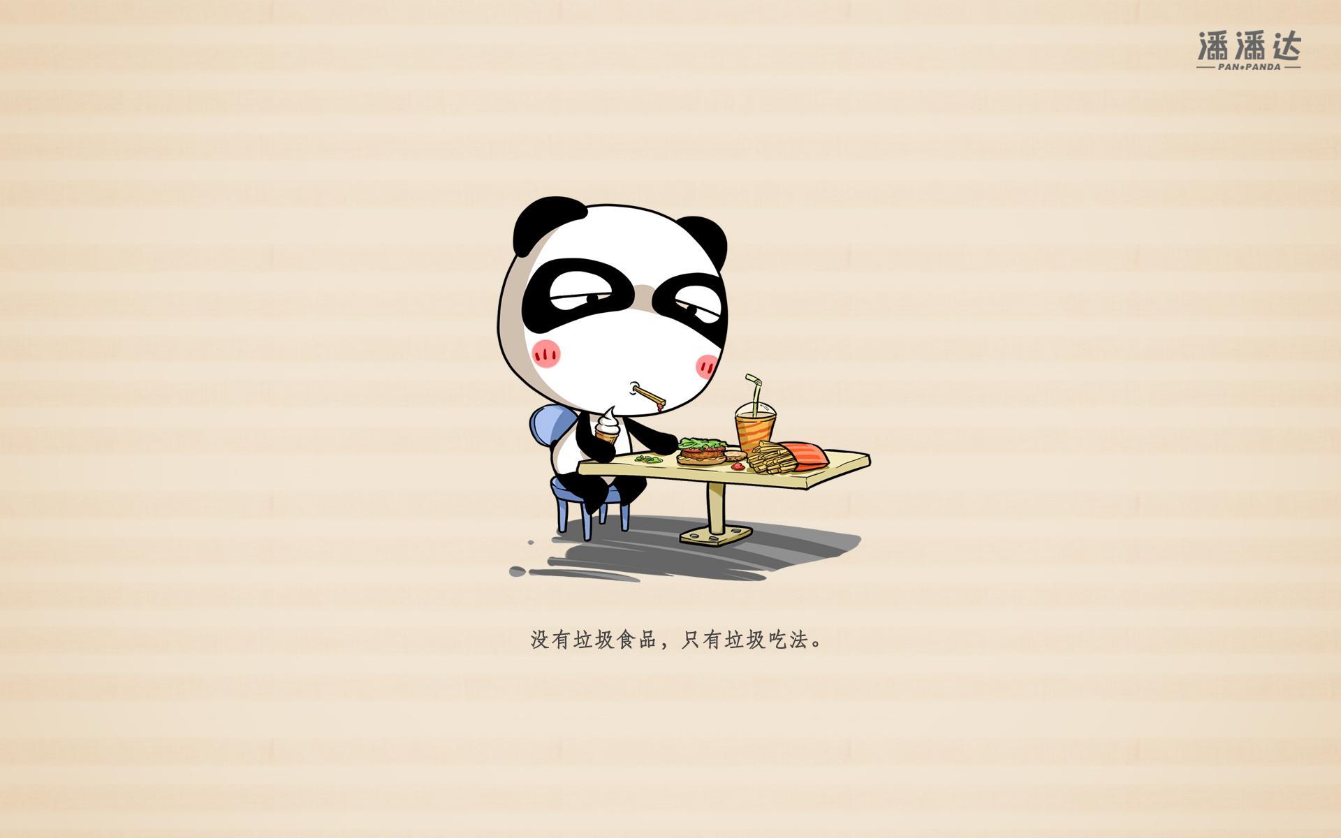 文字 卡通 吃货