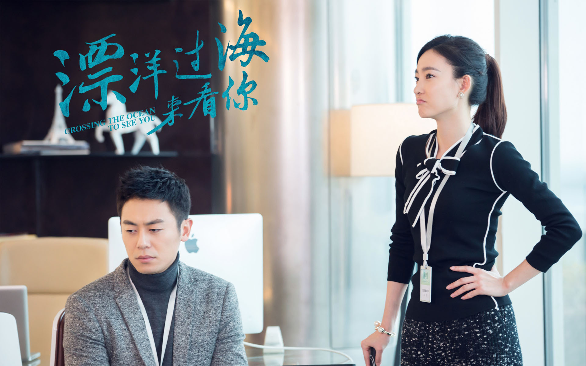 漂洋过海来看你 朱亚文 王丽坤